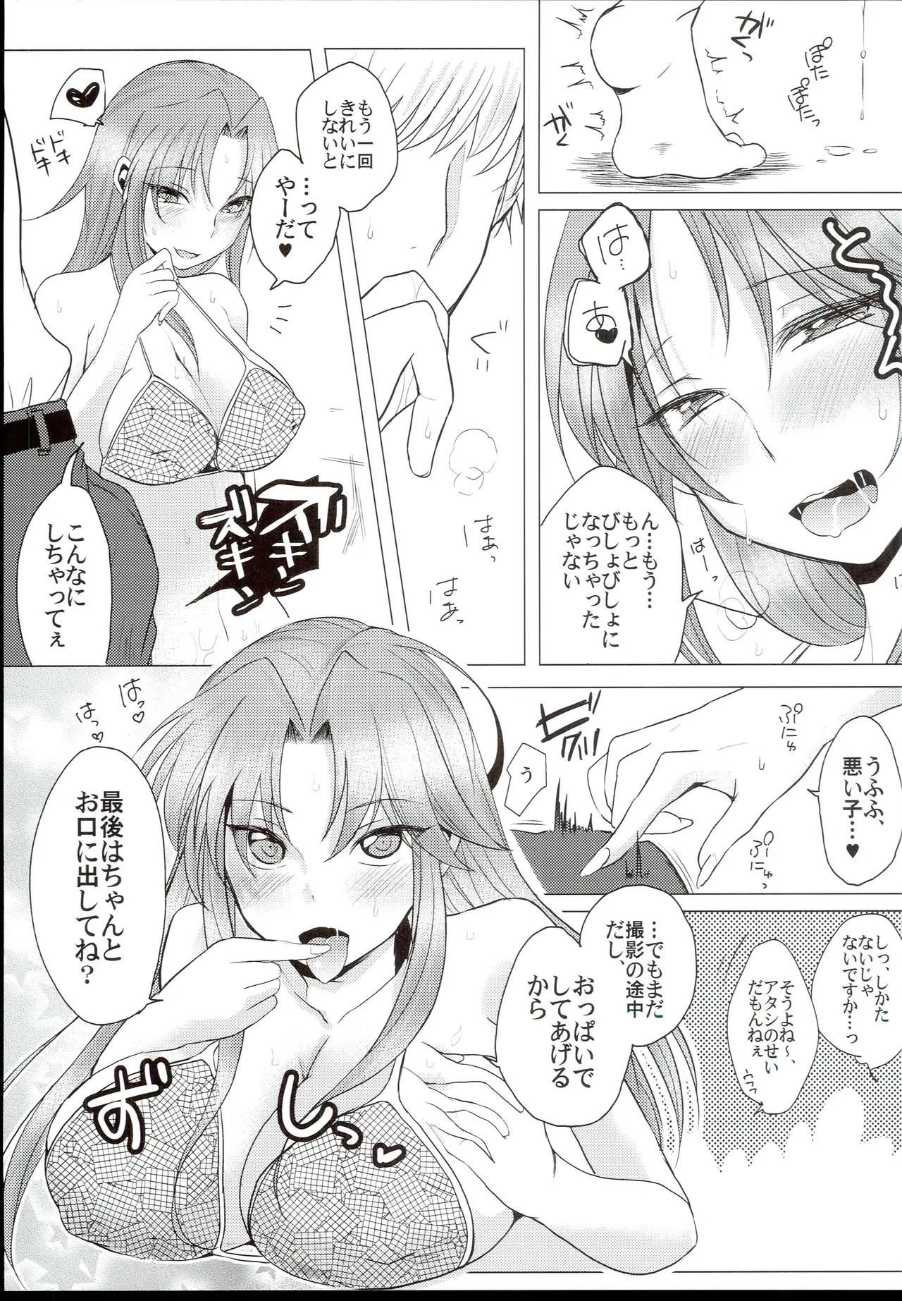 (C90) [Teritama (minon)]One Summer Dog Days(THE IDOLM@STER CINDERELLA GIRLS) Page 9