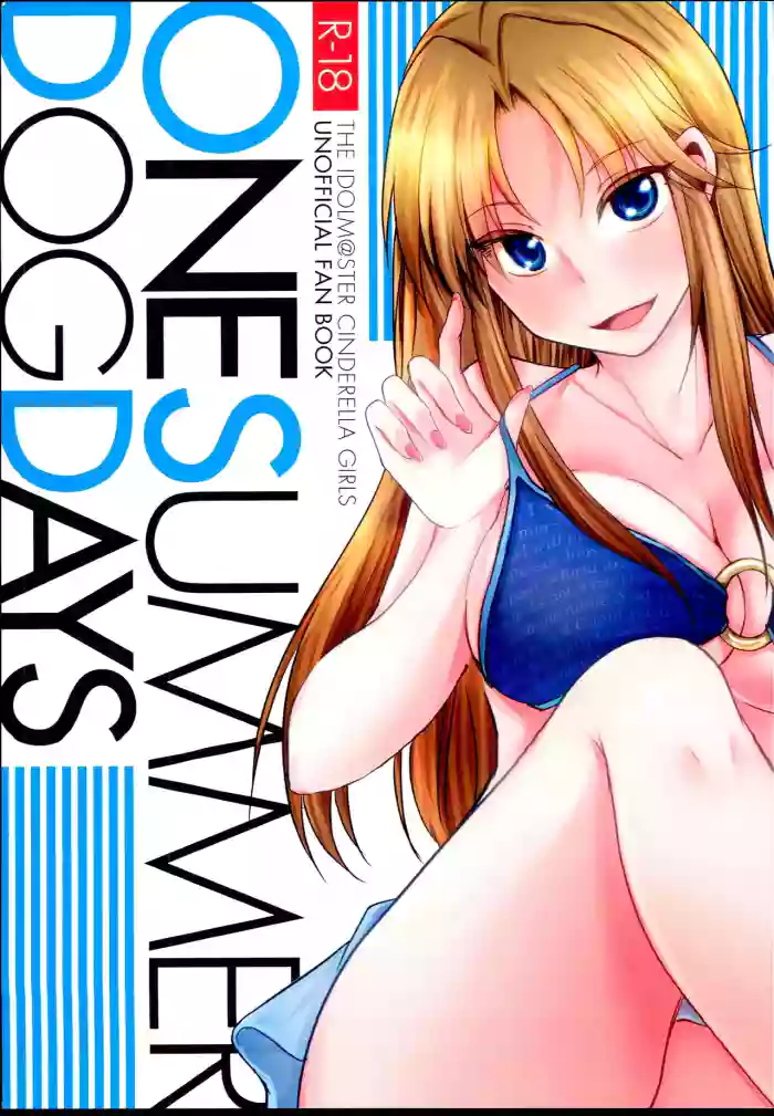 (C90) [Teritama (minon)]One Summer Dog Days(THE IDOLM@STER CINDERELLA GIRLS)