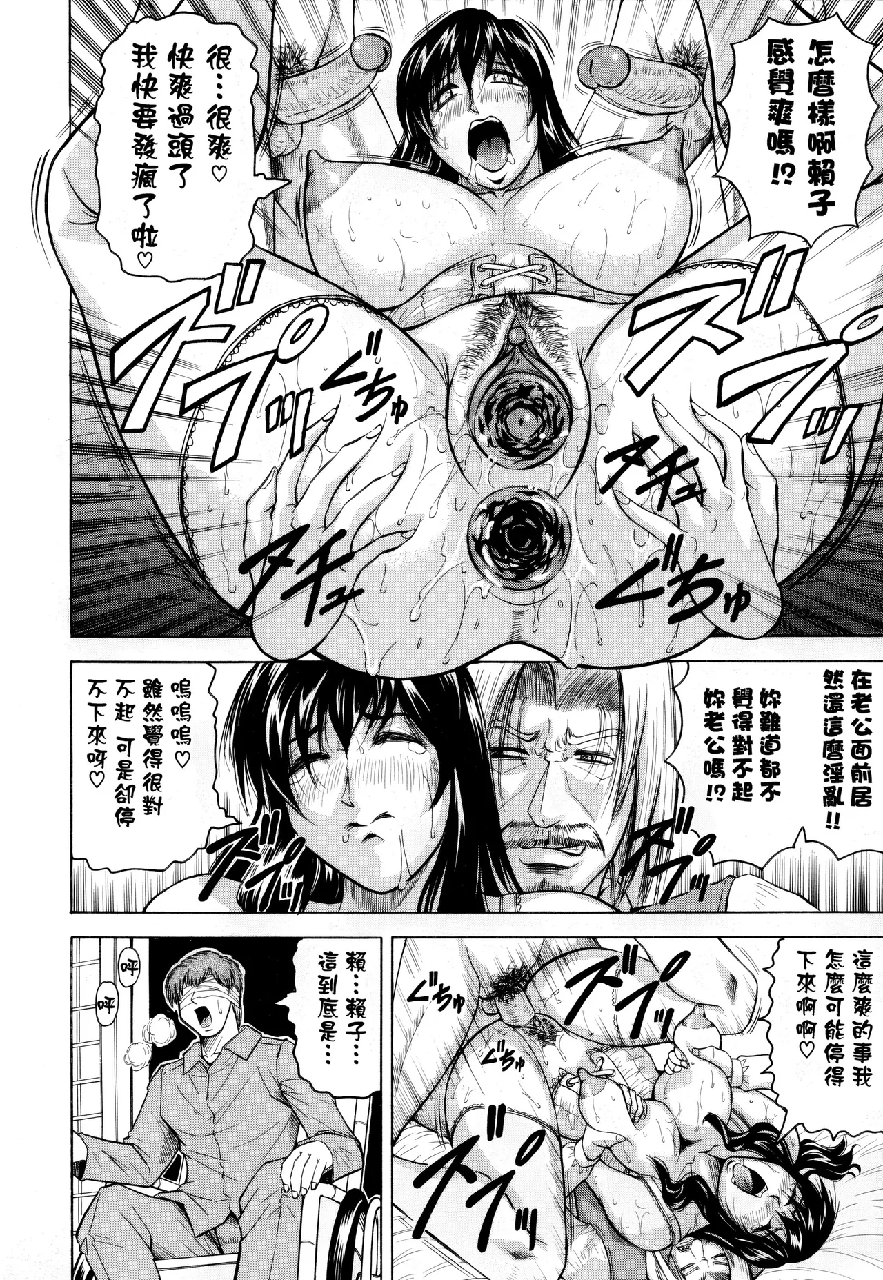 [Jamming]Mesunie Zuma Sacrifice[Chinese] [Decensored] [JAY&GCDer漢化&無修大濕重嵌] Page 137