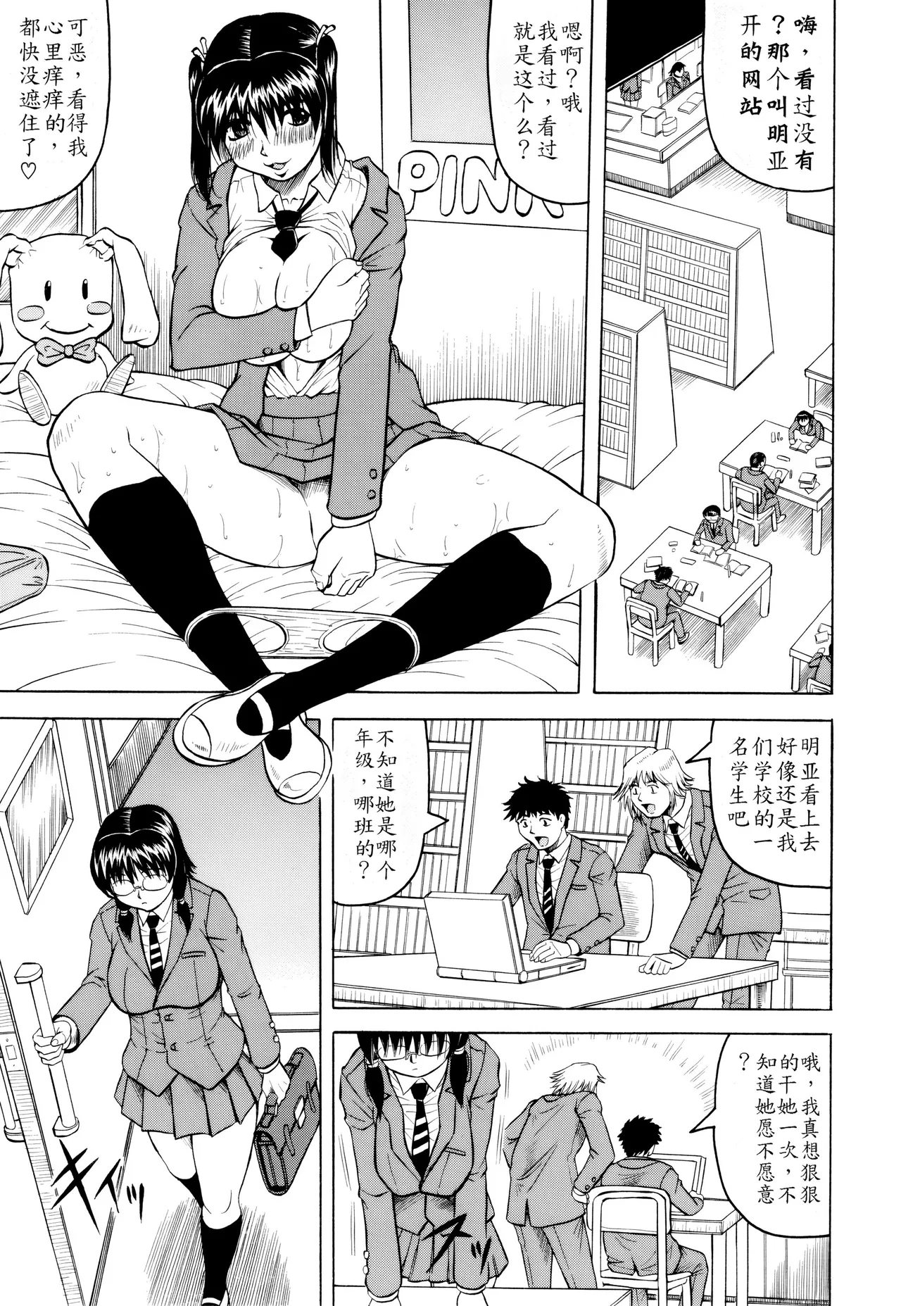[Jamming]Mesunie Zuma Sacrifice[Chinese] [Decensored] [JAY&GCDer漢化&無修大濕重嵌] Page 150