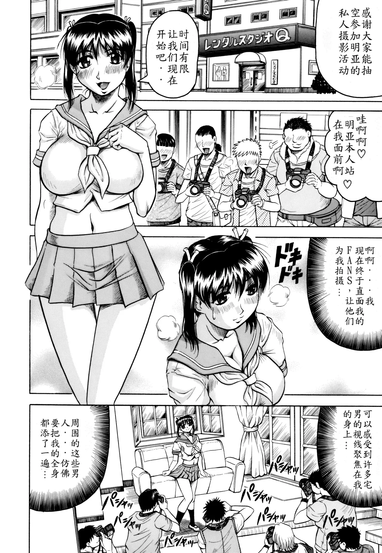 [Jamming]Mesunie Zuma Sacrifice[Chinese] [Decensored] [JAY&GCDer漢化&無修大濕重嵌] Page 155