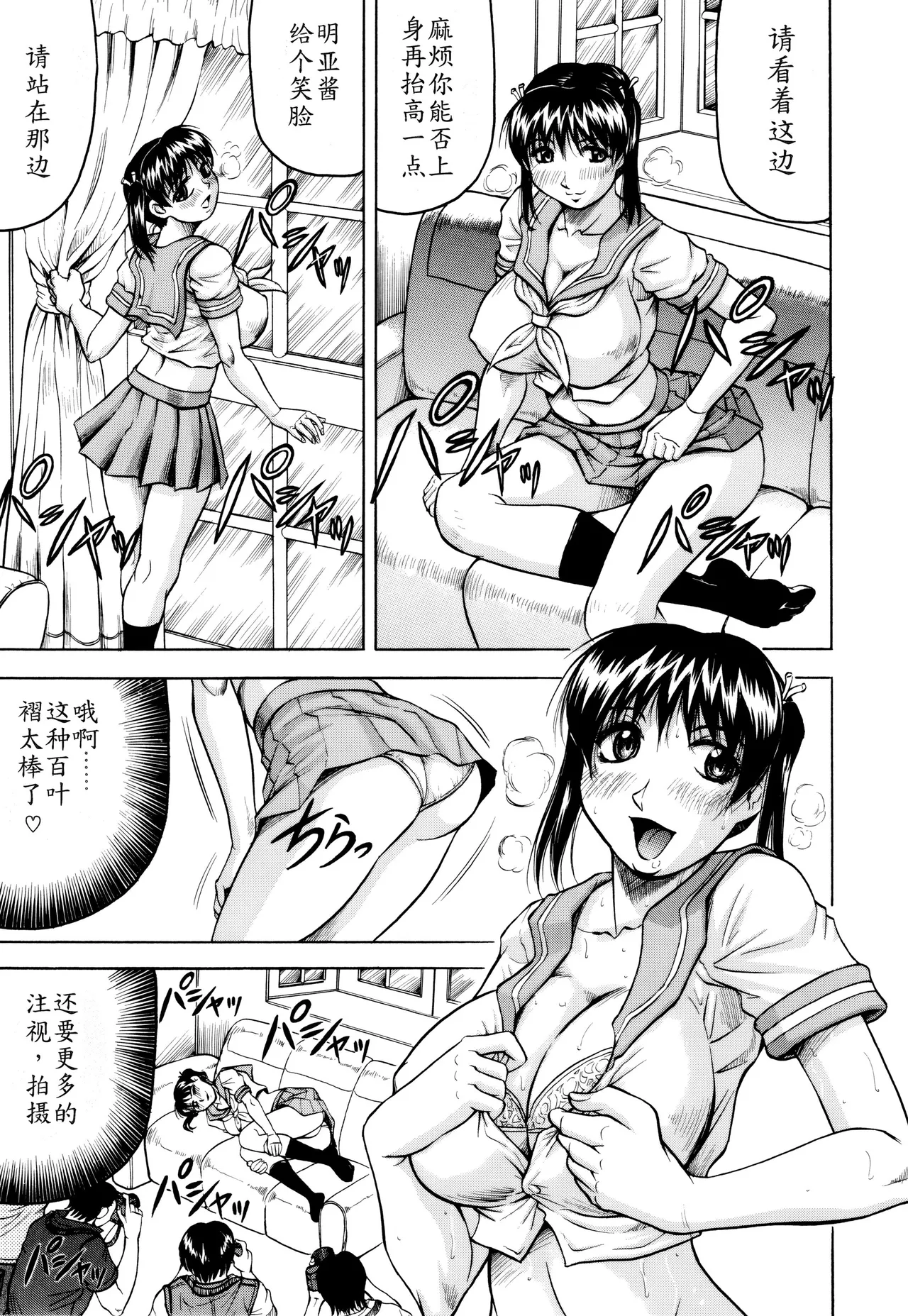 [Jamming]Mesunie Zuma Sacrifice[Chinese] [Decensored] [JAY&GCDer漢化&無修大濕重嵌] Page 156