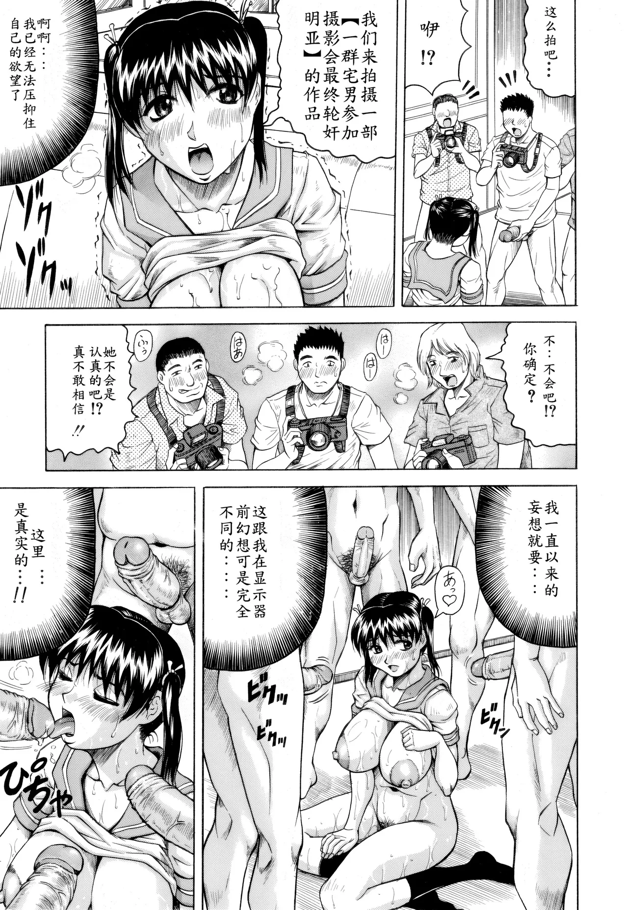 [Jamming]Mesunie Zuma Sacrifice[Chinese] [Decensored] [JAY&GCDer漢化&無修大濕重嵌] Page 164