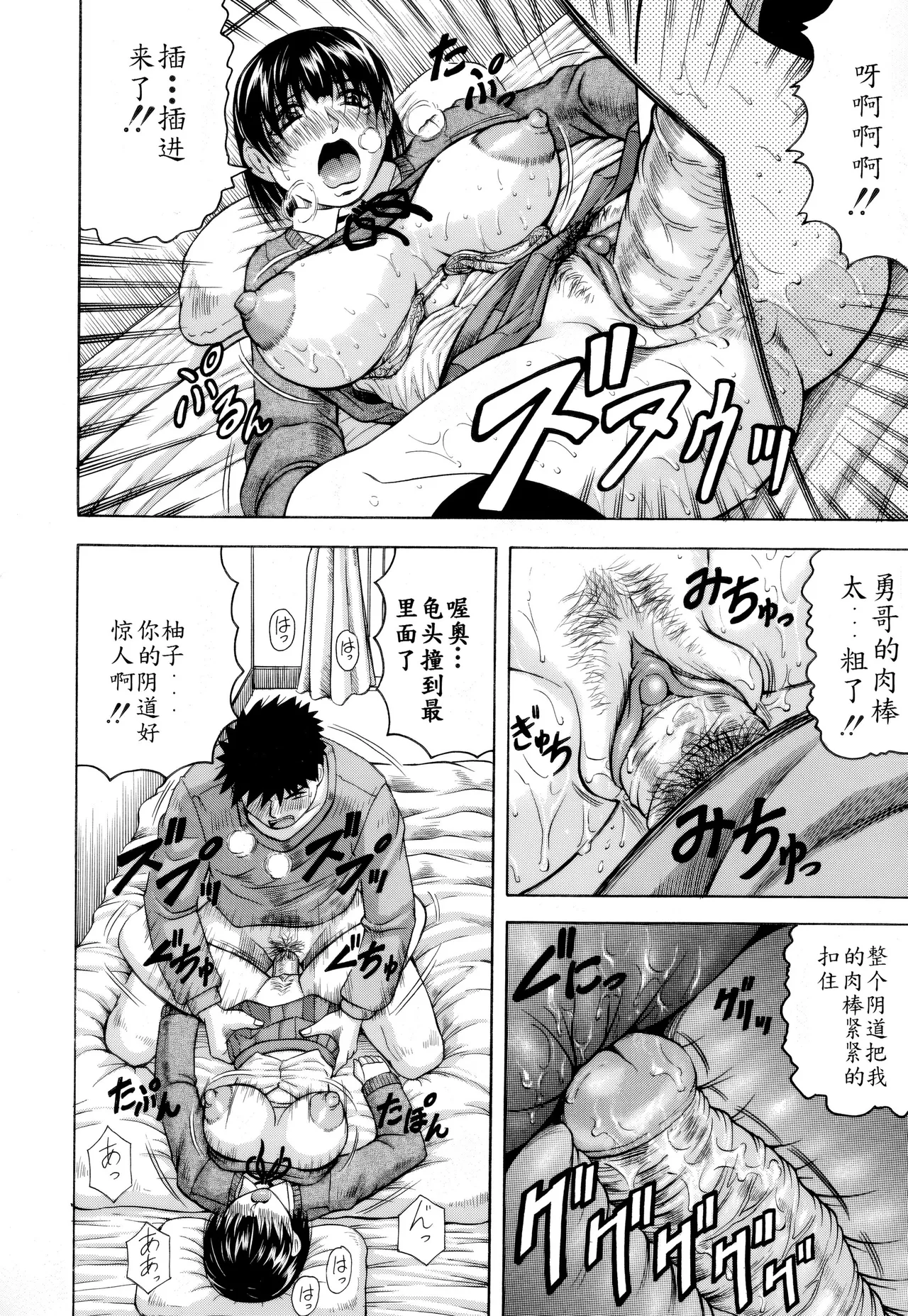 [Jamming]Mesunie Zuma Sacrifice[Chinese] [Decensored] [JAY&GCDer漢化&無修大濕重嵌] Page 179