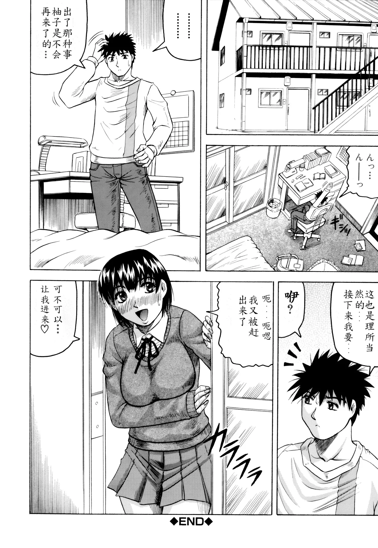 [Jamming]Mesunie Zuma Sacrifice[Chinese] [Decensored] [JAY&GCDer漢化&無修大濕重嵌] Page 185