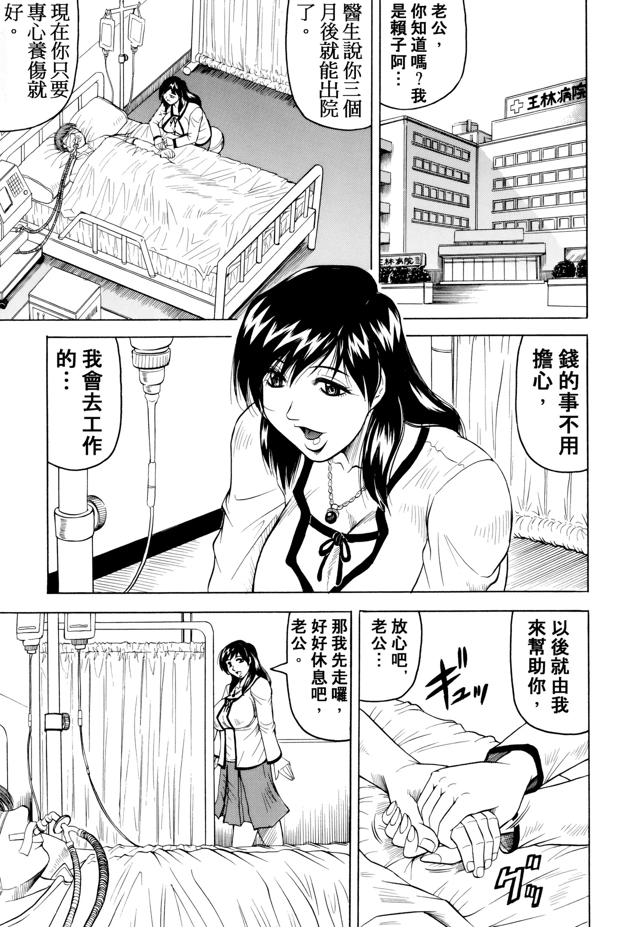 [Jamming]Mesunie Zuma Sacrifice[Chinese] [Decensored] [JAY&GCDer漢化&無修大濕重嵌] Page 8