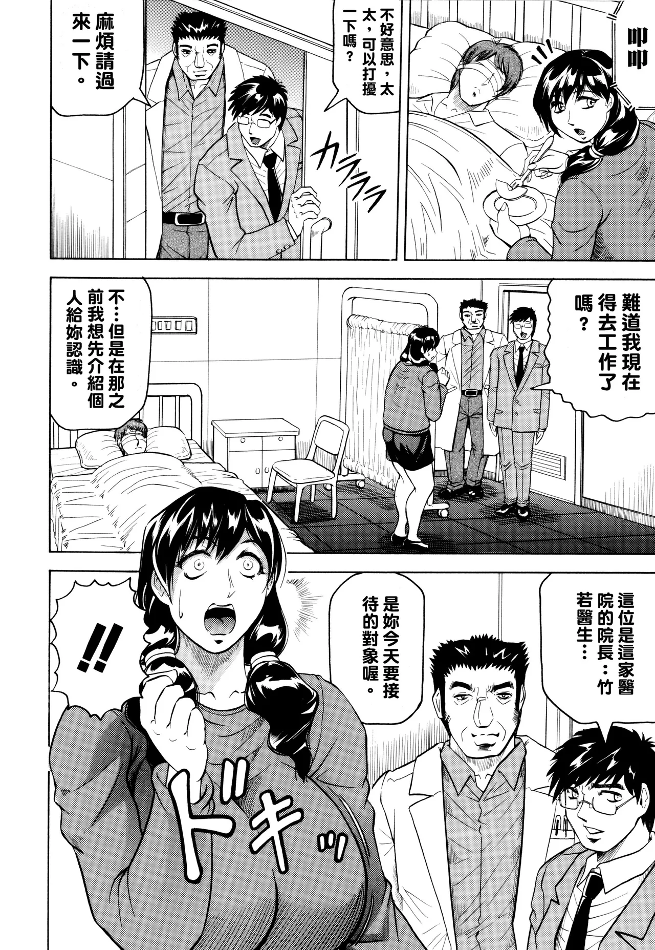 [Jamming]Mesunie Zuma Sacrifice[Chinese] [Decensored] [JAY&GCDer漢化&無修大濕重嵌] Page 91