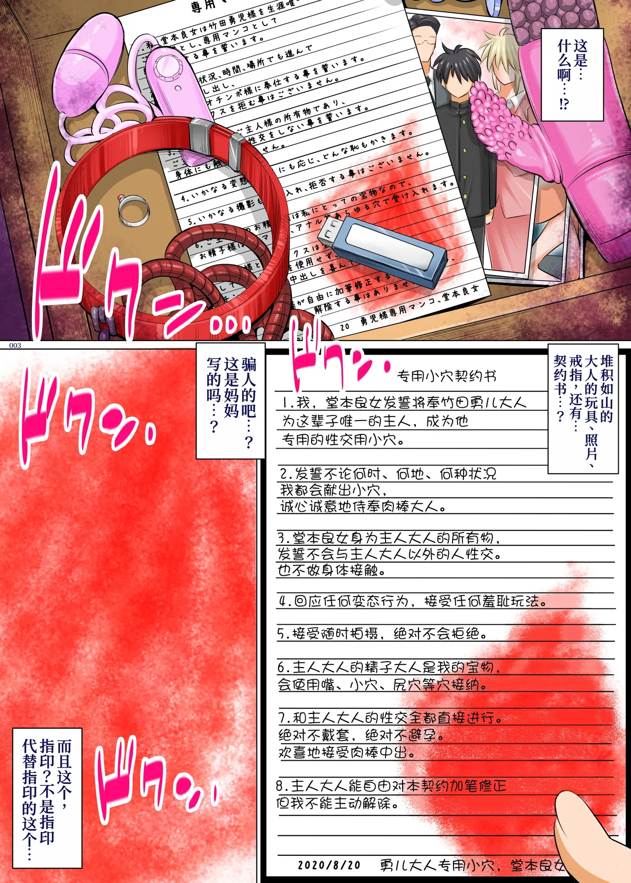 [Kaientai (Shuten Douji)]Uchi no Kaa-chan no Doko ga Iinda yo!? Konna Babaa, Hoshikerya Kurete Yaru yo Kouhen[Chinese] [Digital] Page 2