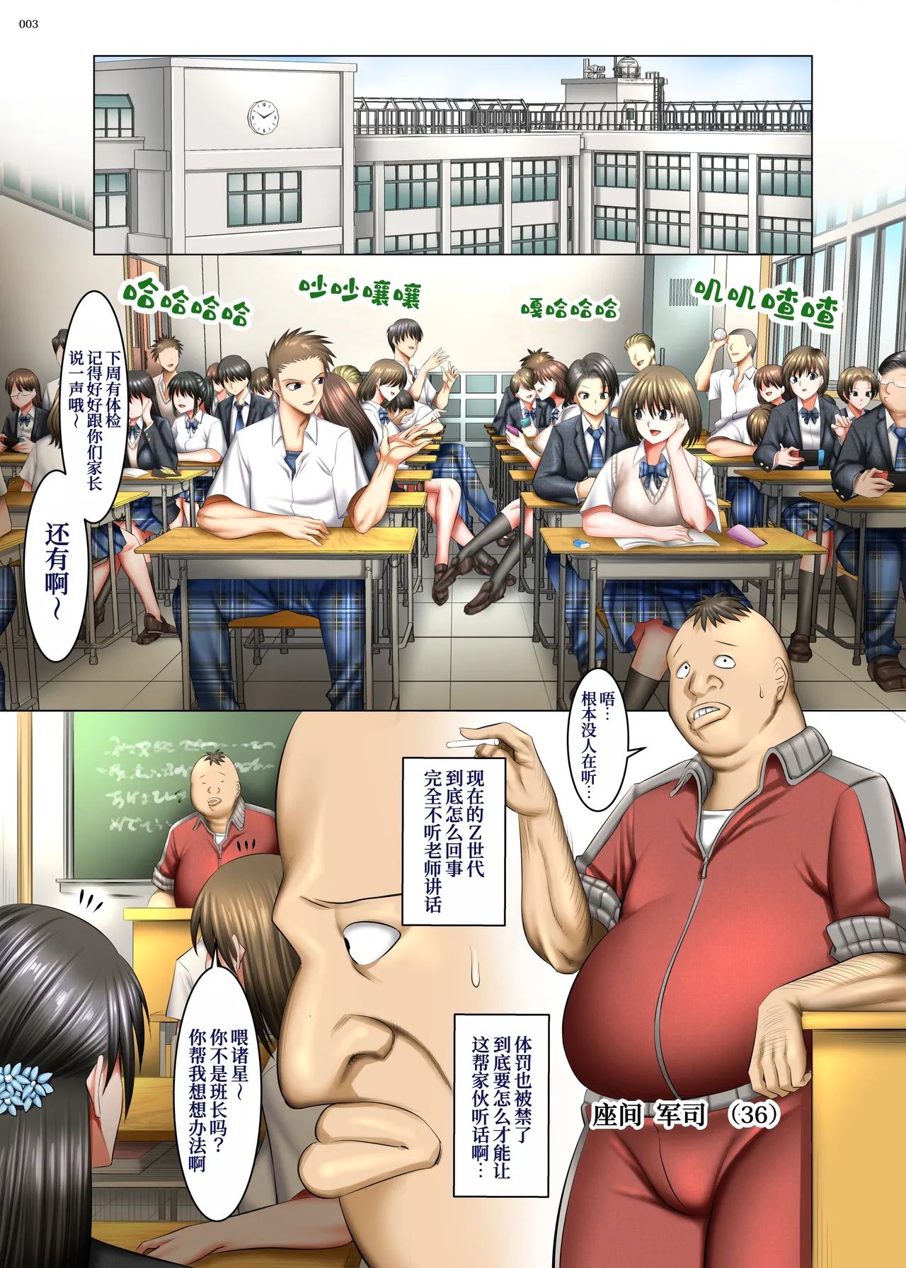 [Kaientai (Shuten Douji)]Kakikae Kanou! Status Open![Chinese] [MTL] [Digital] Page 2