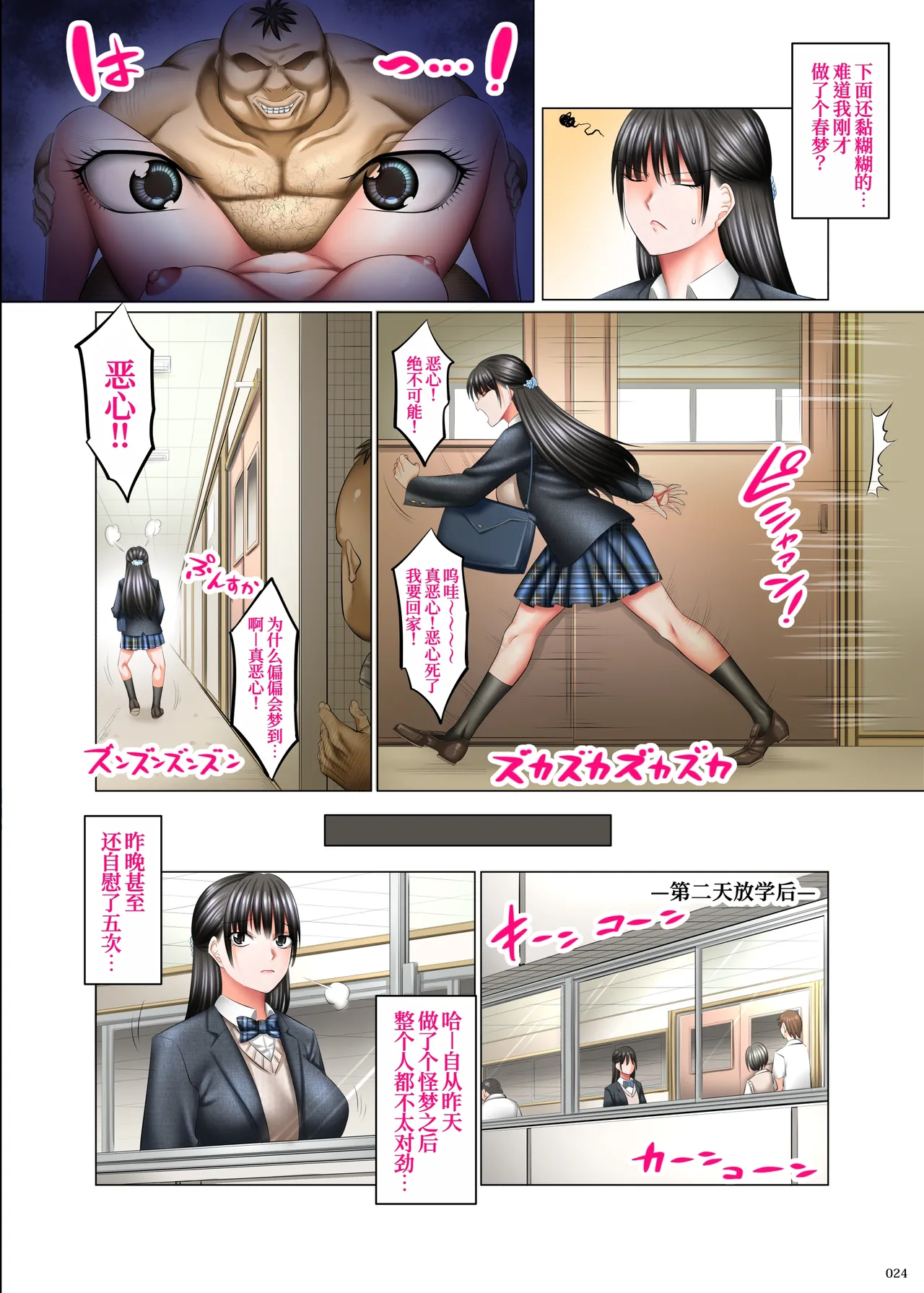 [Kaientai (Shuten Douji)]Kakikae Kanou! Status Open![Chinese] [MTL] [Digital] Page 23