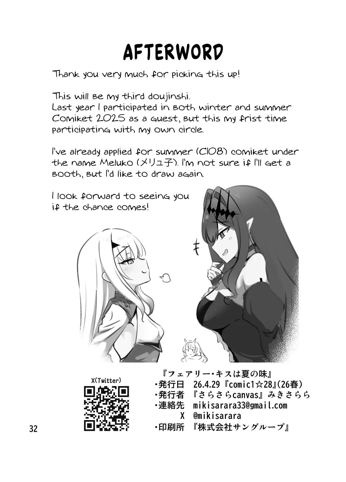 [Sarasara Canvas (Mikisarara)]Fairy Kiss wa Natsu no Aji | Faerie Kisses Taste Like Summer(Fate/Grand Order) [English] [Digital] Page 33