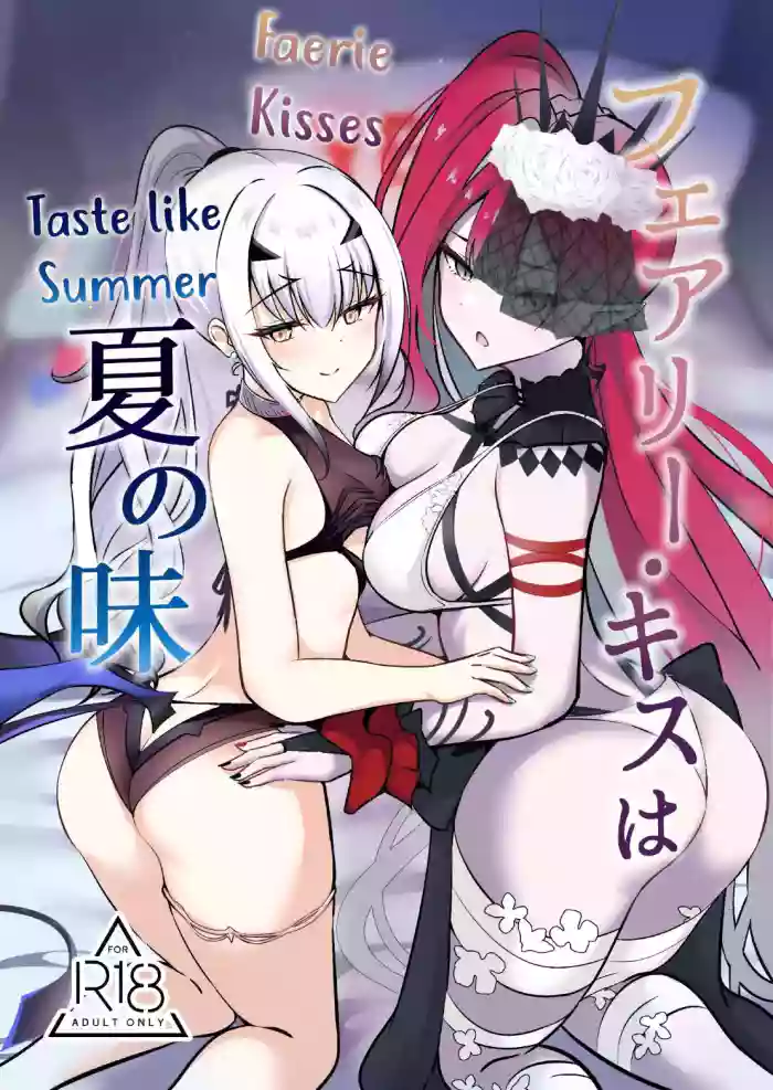 [Sarasara Canvas (Mikisarara)]Fairy Kiss wa Natsu no Aji | Faerie Kisses Taste Like Summer(Fate/Grand Order) [English] [Digital]