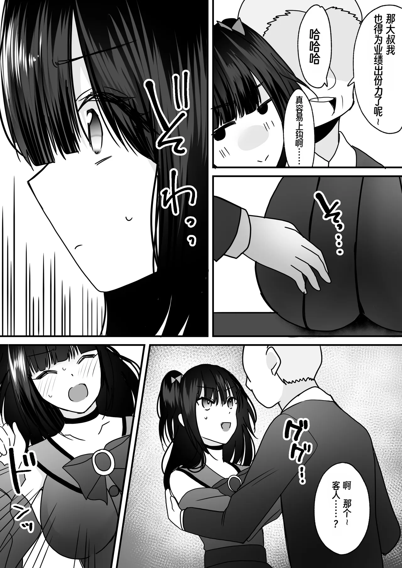 [Amuai Okashi Seisakusho (Labui)]Anata ♂ wa, Bishoujo Sexaroid ♀ ni Tamashii o Install Saremashita! | 你♂的灵魂已被安装进了美少女性爱机器人♀的体内！[Chinese] Page 10