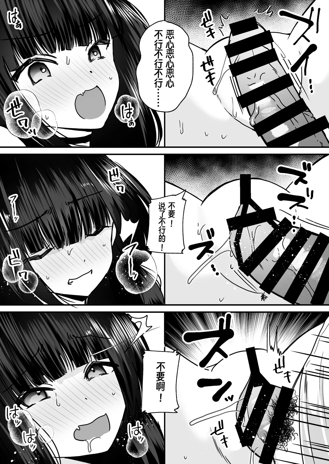 [Amuai Okashi Seisakusho (Labui)]Anata ♂ wa, Bishoujo Sexaroid ♀ ni Tamashii o Install Saremashita! | 你♂的灵魂已被安装进了美少女性爱机器人♀的体内！[Chinese] Page 13
