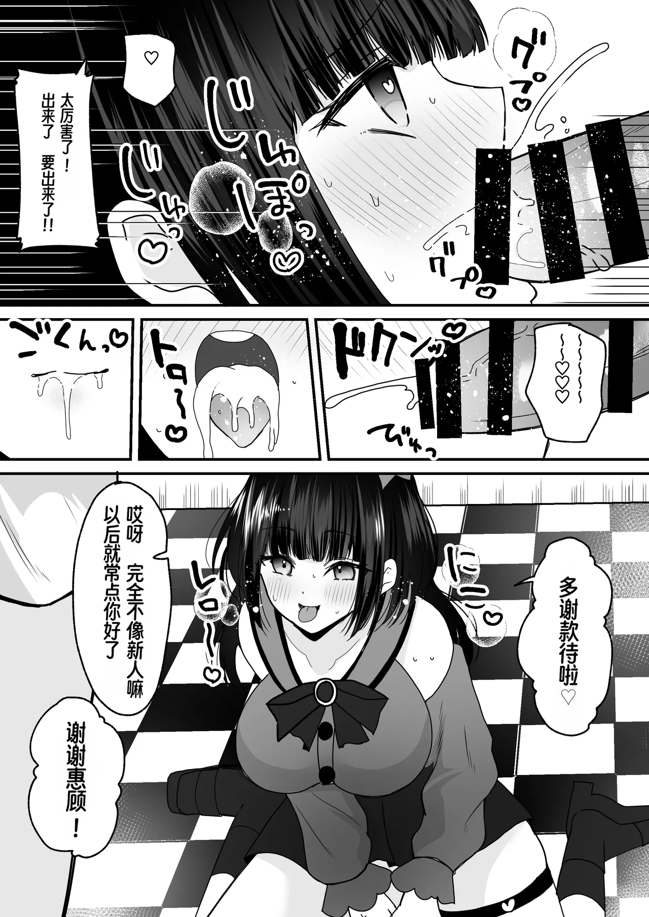 [Amuai Okashi Seisakusho (Labui)]Anata ♂ wa, Bishoujo Sexaroid ♀ ni Tamashii o Install Saremashita! | 你♂的灵魂已被安装进了美少女性爱机器人♀的体内！[Chinese] Page 22