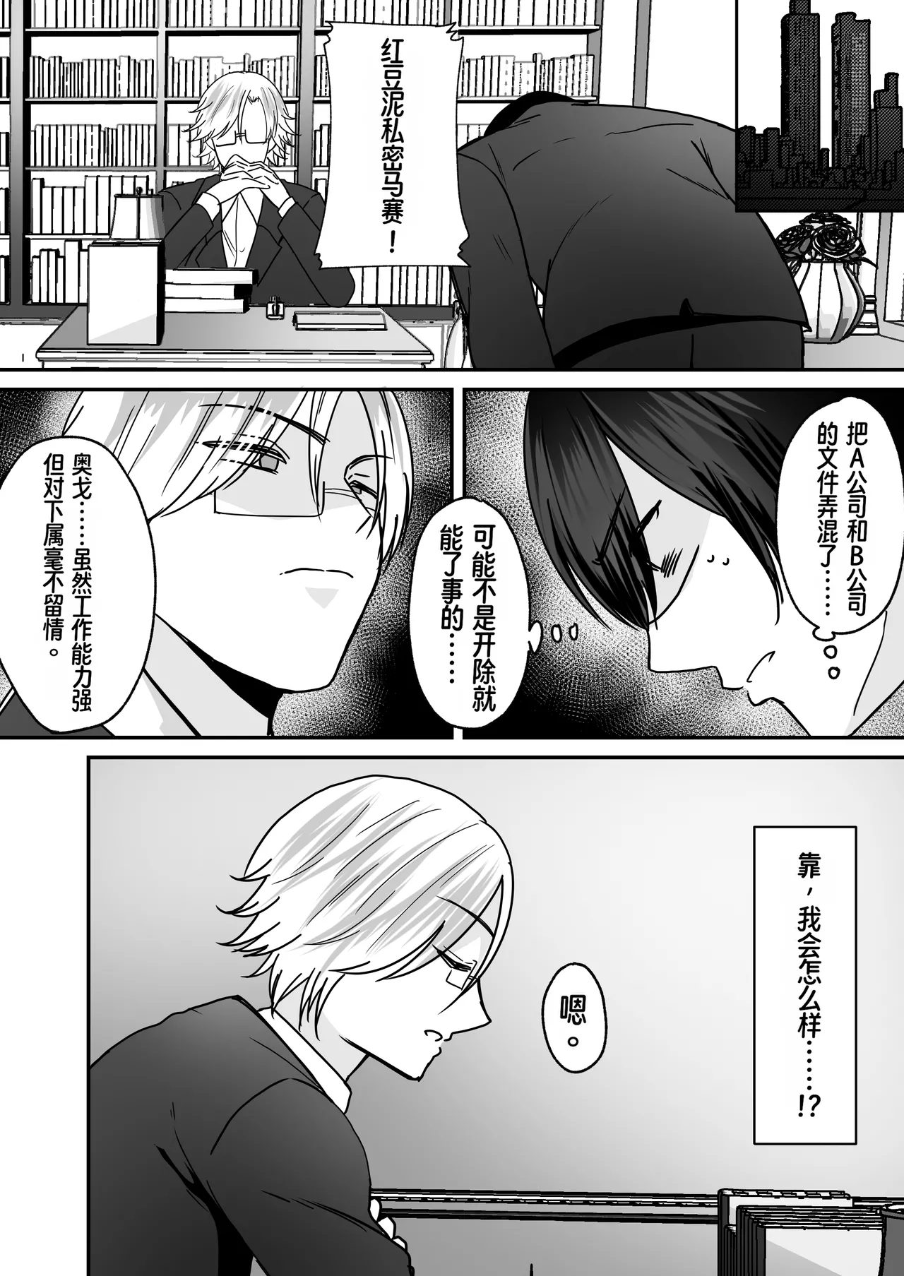 [Amuai Okashi Seisakusho (Labui)]Anata ♂ wa, Bishoujo Sexaroid ♀ ni Tamashii o Install Saremashita! | 你♂的灵魂已被安装进了美少女性爱机器人♀的体内！[Chinese] Page 3
