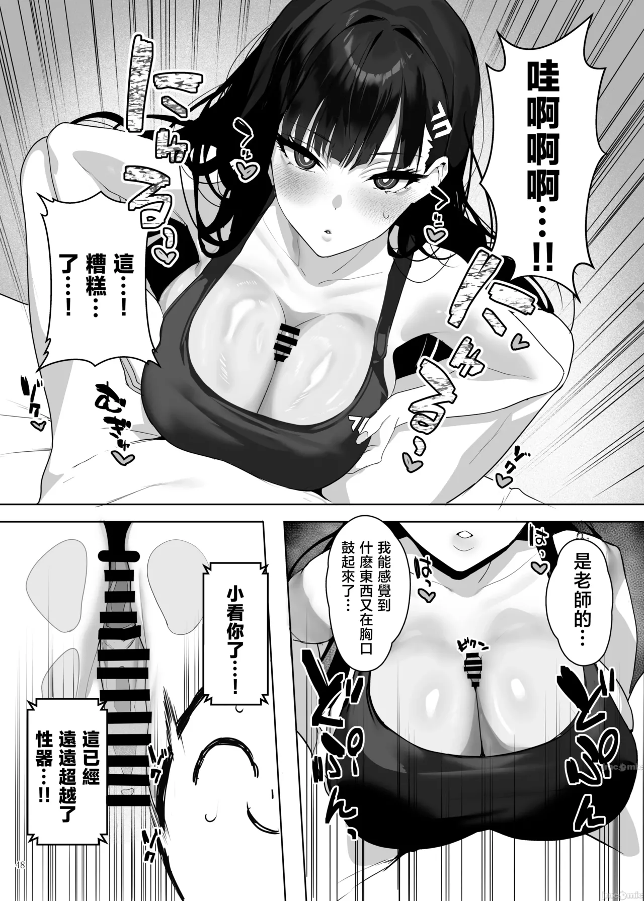 [Kakuzatou (Various)]BluArch Paizuri Goudou "BlunDechive"(Blue Archive) [Chinese] [禁漫漢化組] [Digital] Page 50