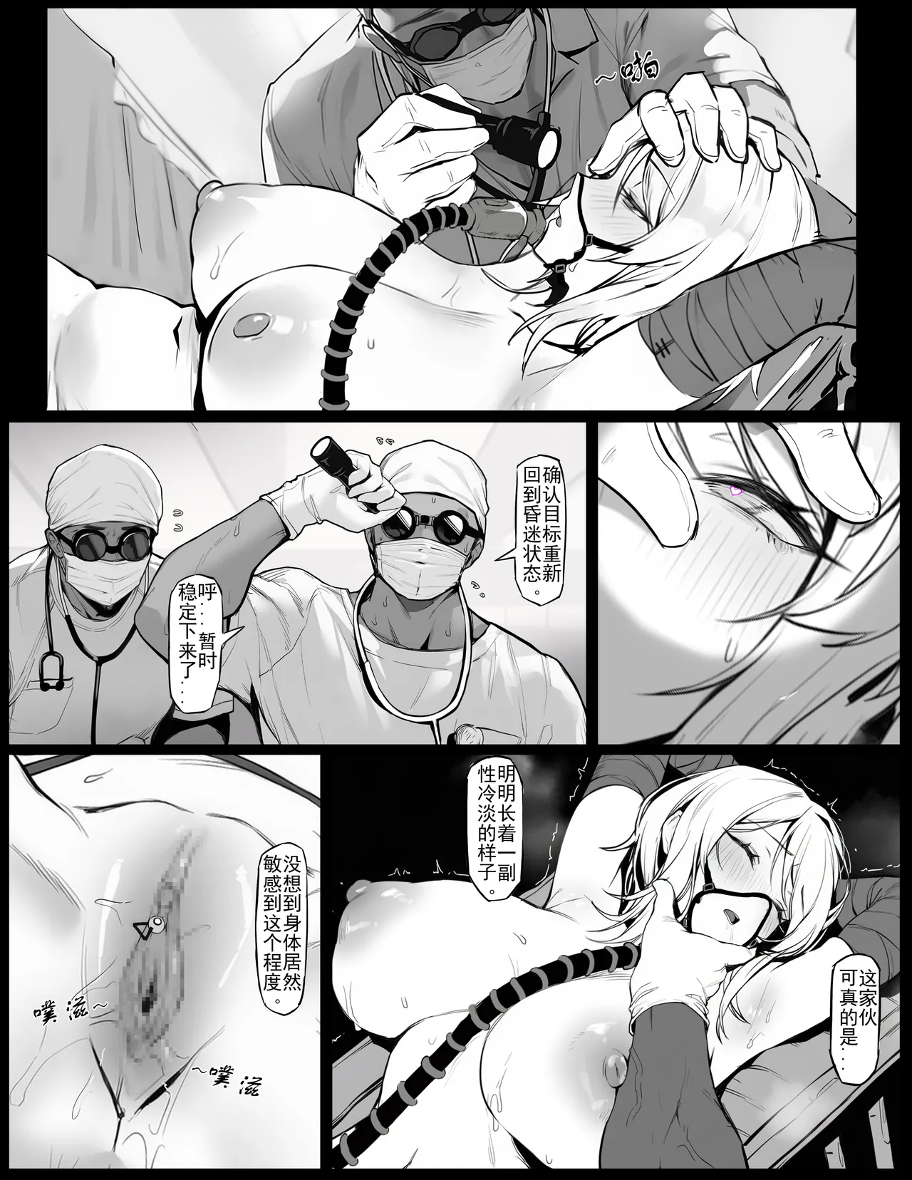 ［色孽神选］镜世界浮士德改造计划(上）cn简 Page 16