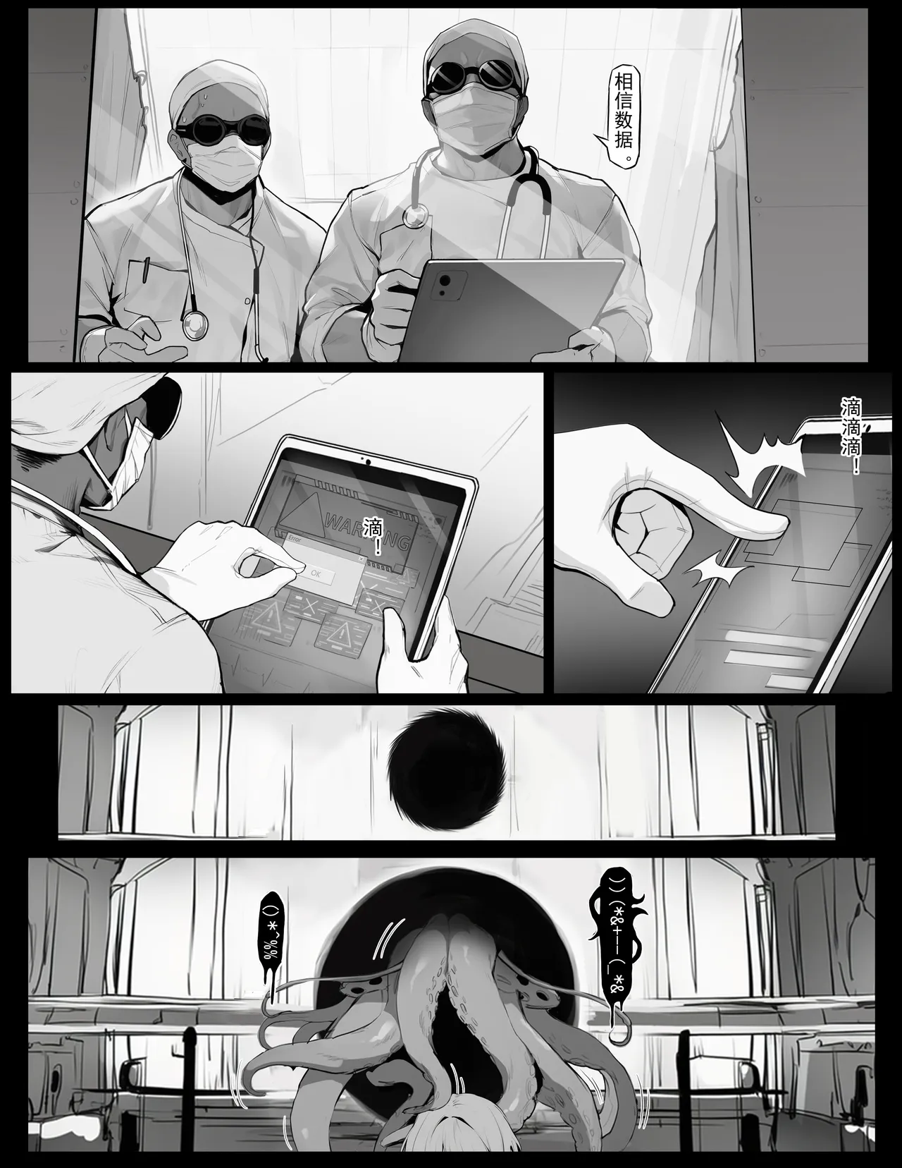 ［色孽神选］镜世界浮士德改造计划(上）cn简 Page 25