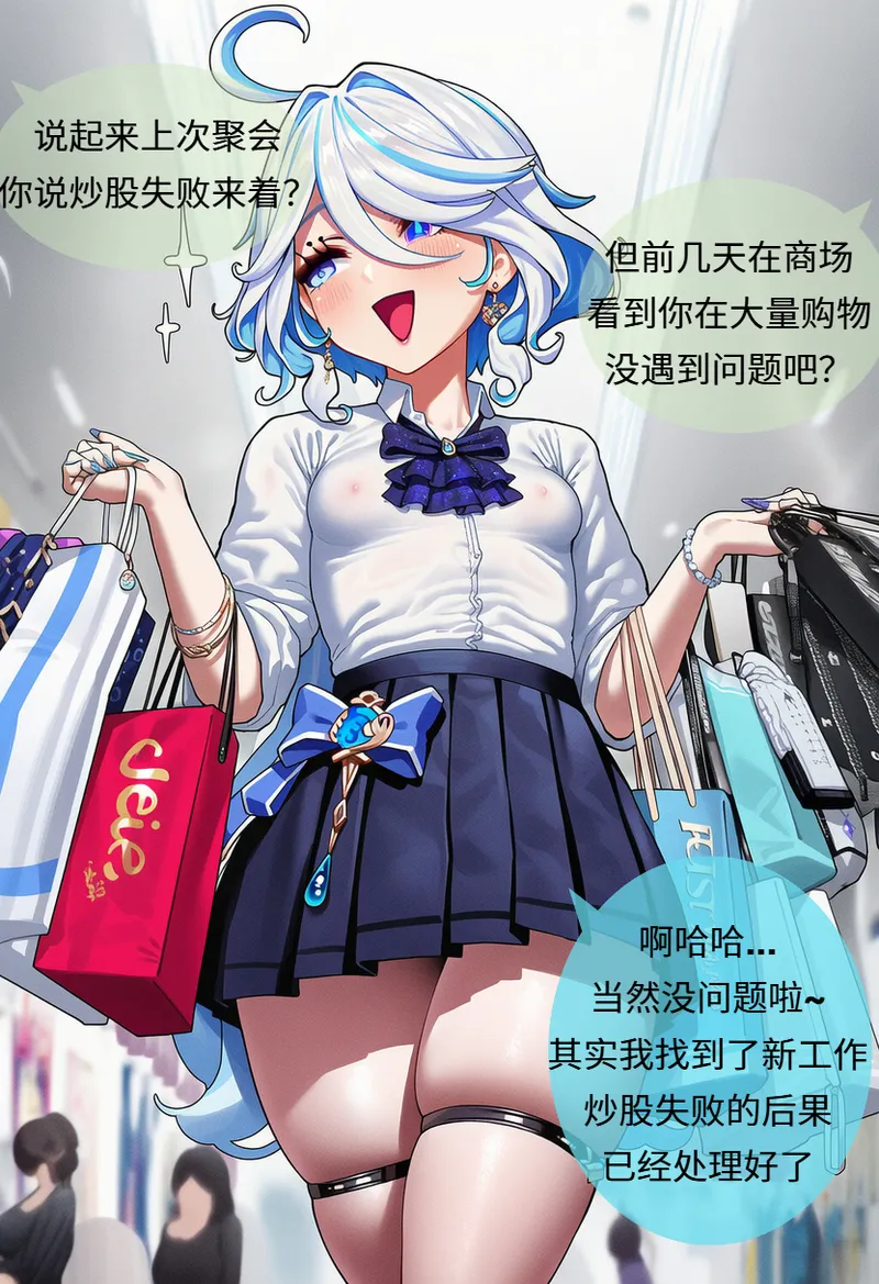 yuu[AI Generated] Page 104