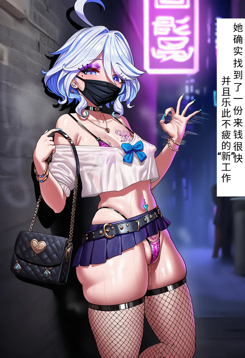 yuu[AI Generated] Page 106