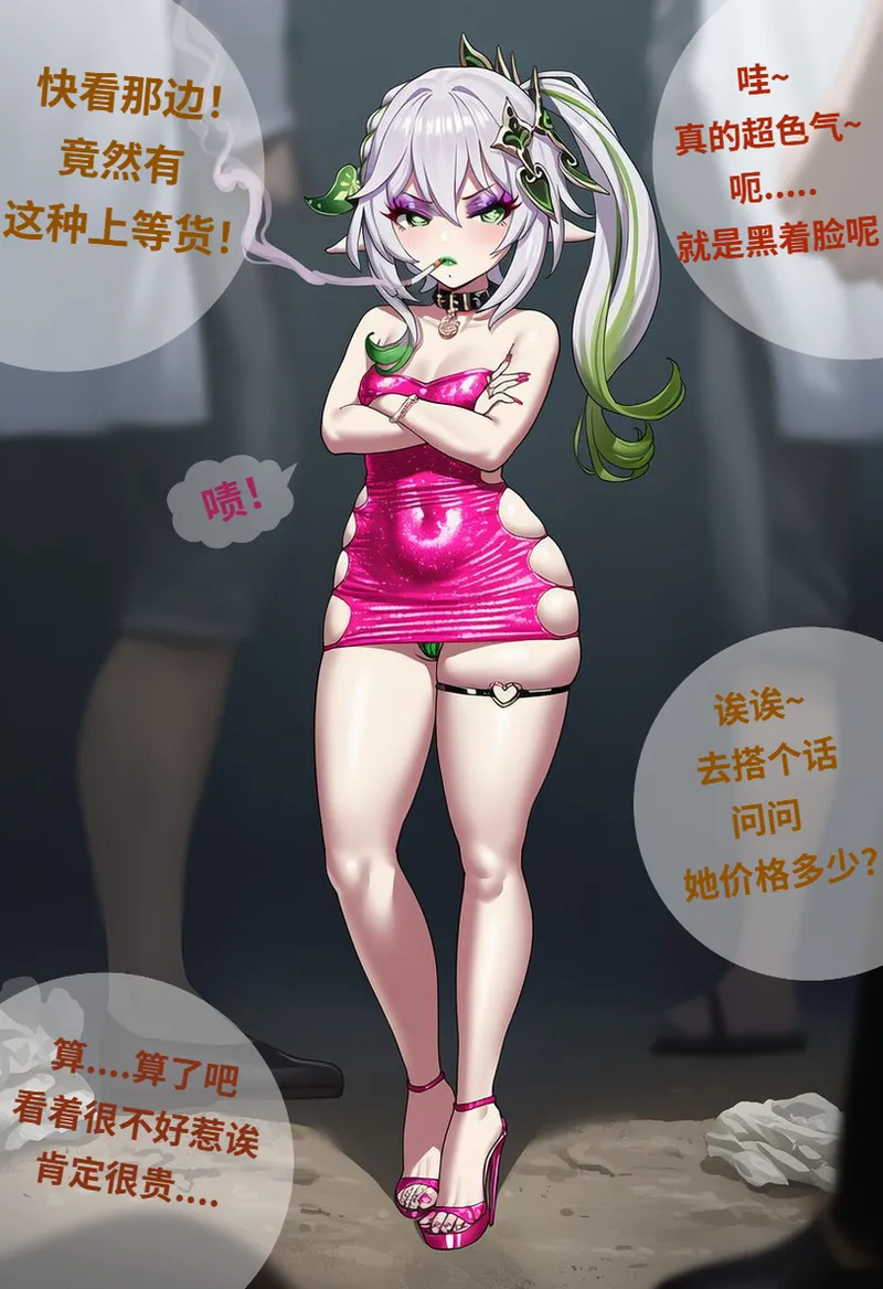yuu[AI Generated] Page 21