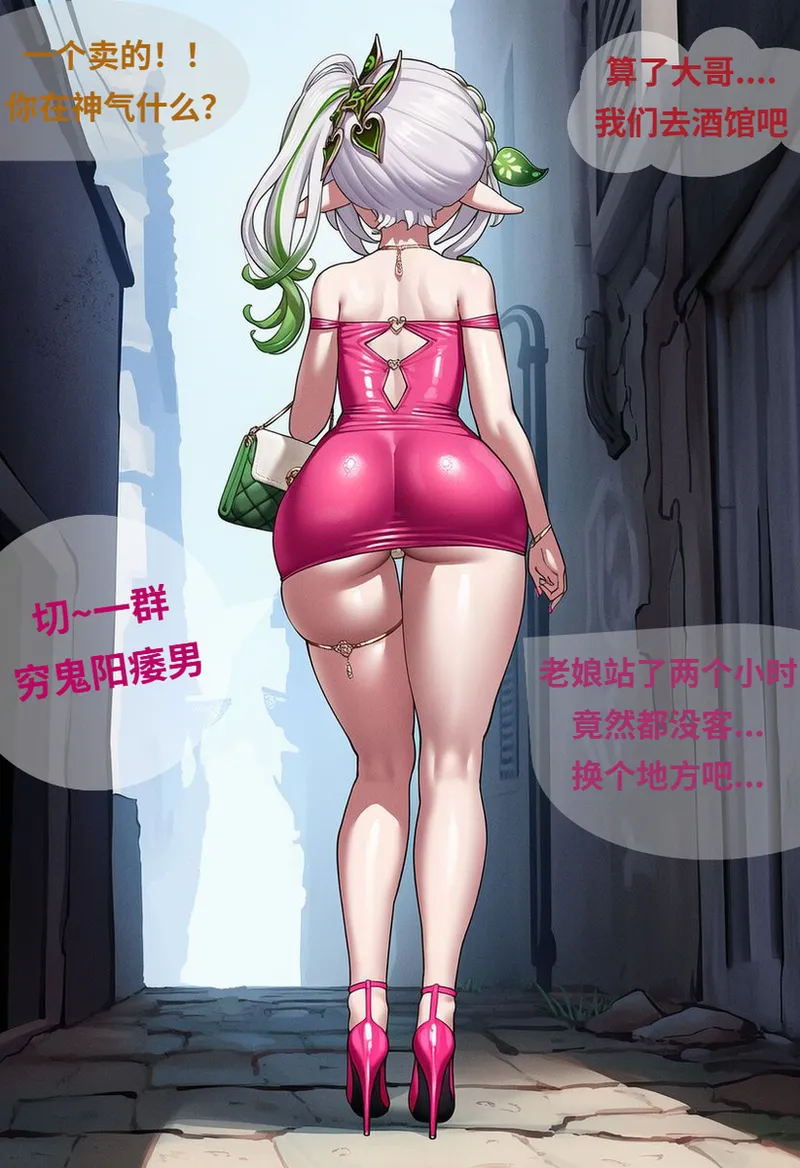 yuu[AI Generated] Page 23