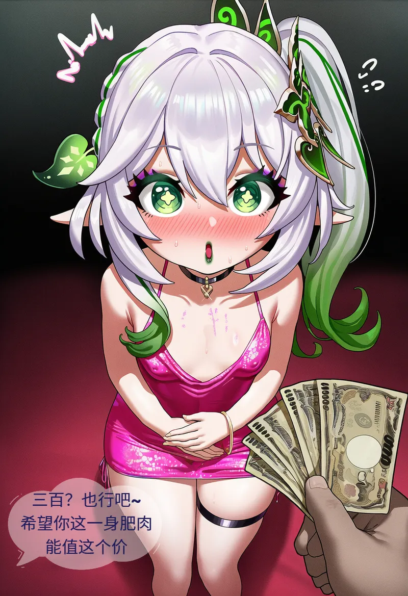 yuu[AI Generated] Page 30