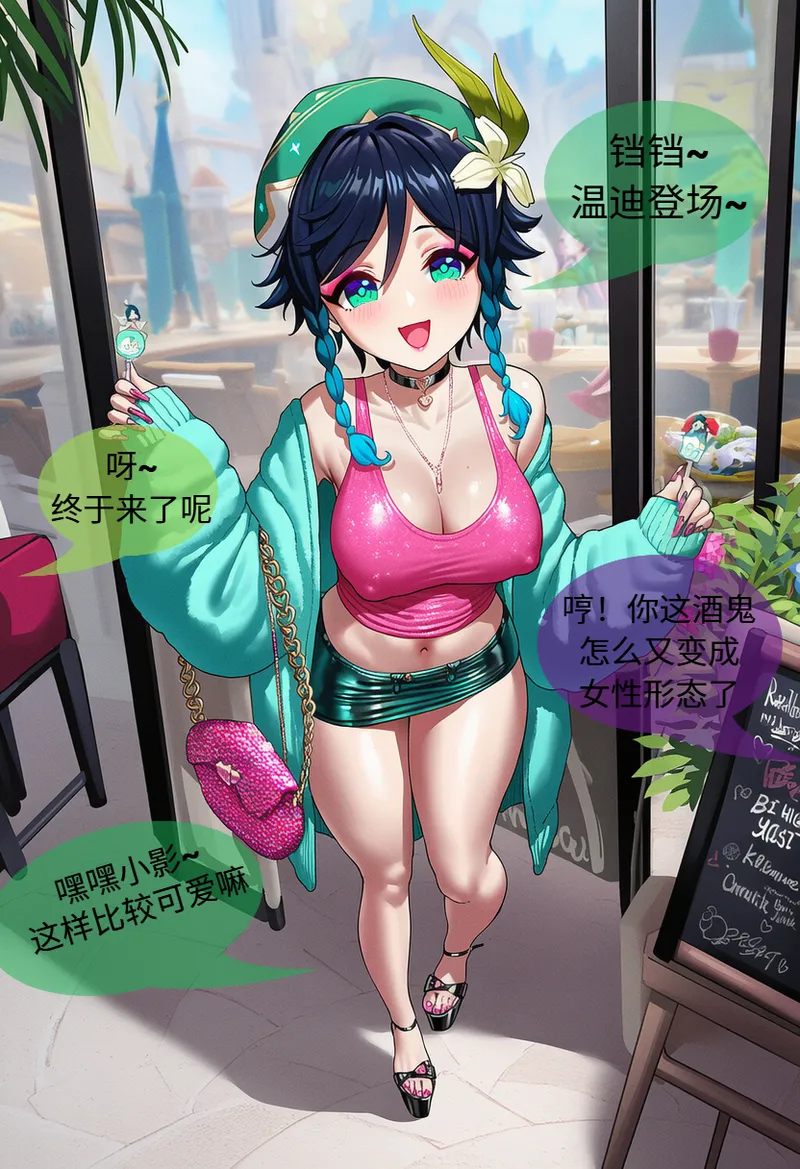 yuu[AI Generated] Page 96