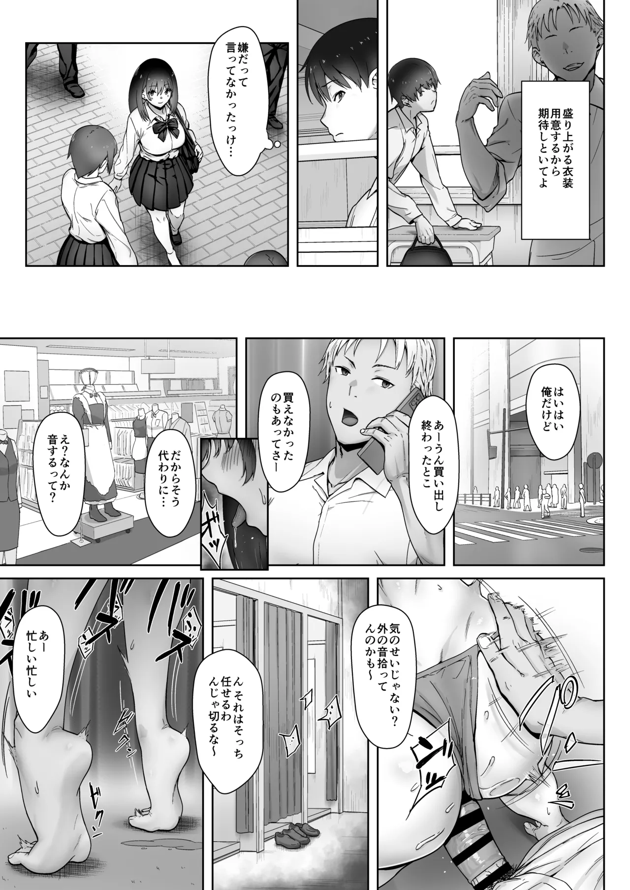 [Himeguritei (Himeguri Ageha)]Ato no Matsuri ~Gakuensai no Jinx wa Boku ja Nakute Aitsu to Kanojo o Musubitsukeru~ Page 17