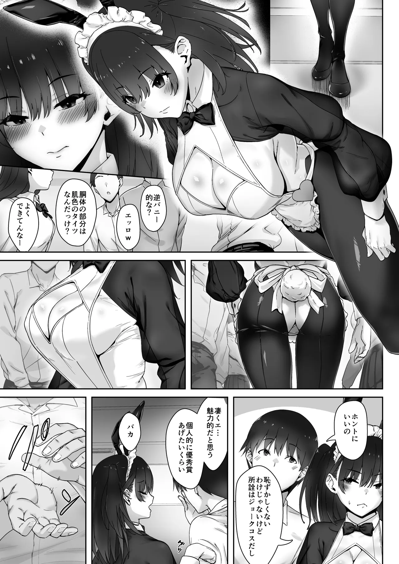 [Himeguritei (Himeguri Ageha)]Ato no Matsuri ~Gakuensai no Jinx wa Boku ja Nakute Aitsu to Kanojo o Musubitsukeru~ Page 35