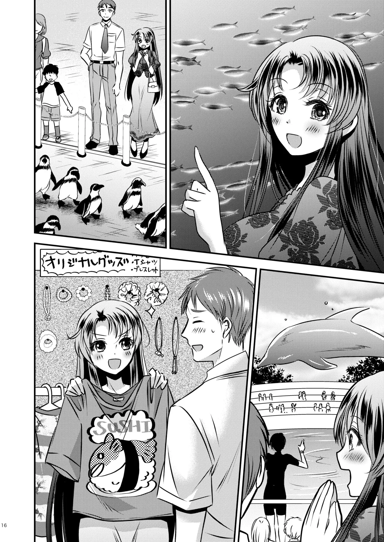 [Story Circle (Seto Kouhei,Matsuzono)]TS Kioku Soushitsu[Chinese] [山嵐个人汉化] Page 16