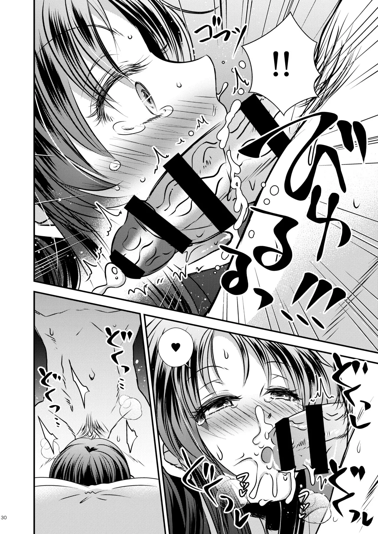 [Story Circle (Seto Kouhei,Matsuzono)]TS Kioku Soushitsu[Chinese] [山嵐个人汉化] Page 30