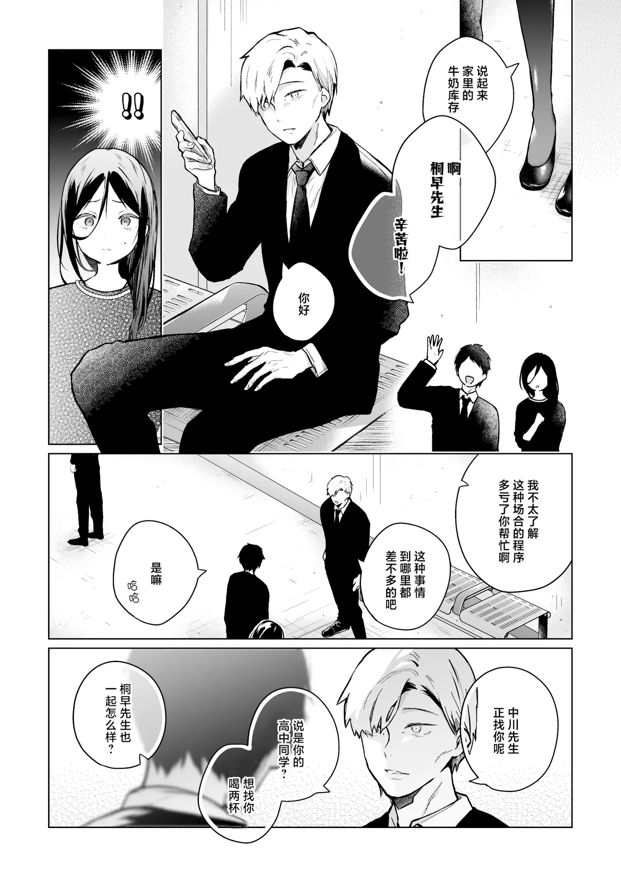 [Hirahira (Hirari)]Himebana #03 + Himebana extra | 秘花 3+ex[Chinese] [白杨汉化组] [Digital] Page 12