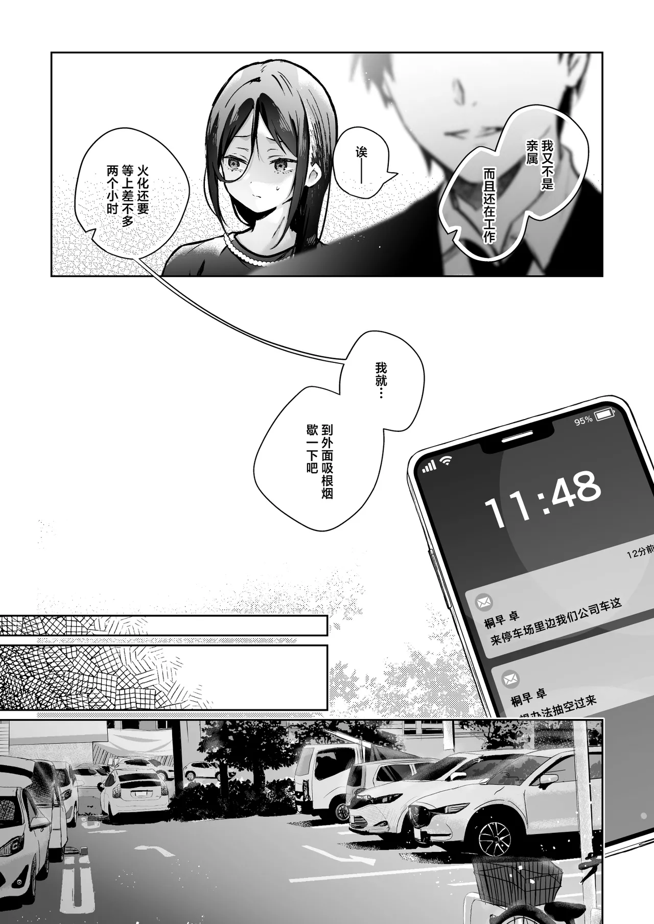 [Hirahira (Hirari)]Himebana #03 + Himebana extra | 秘花 3+ex[Chinese] [白杨汉化组] [Digital] Page 13