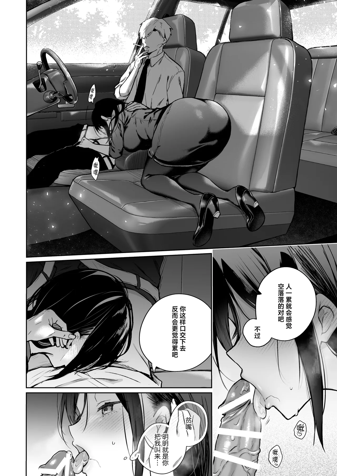 [Hirahira (Hirari)]Himebana #03 + Himebana extra | 秘花 3+ex[Chinese] [白杨汉化组] [Digital] Page 14