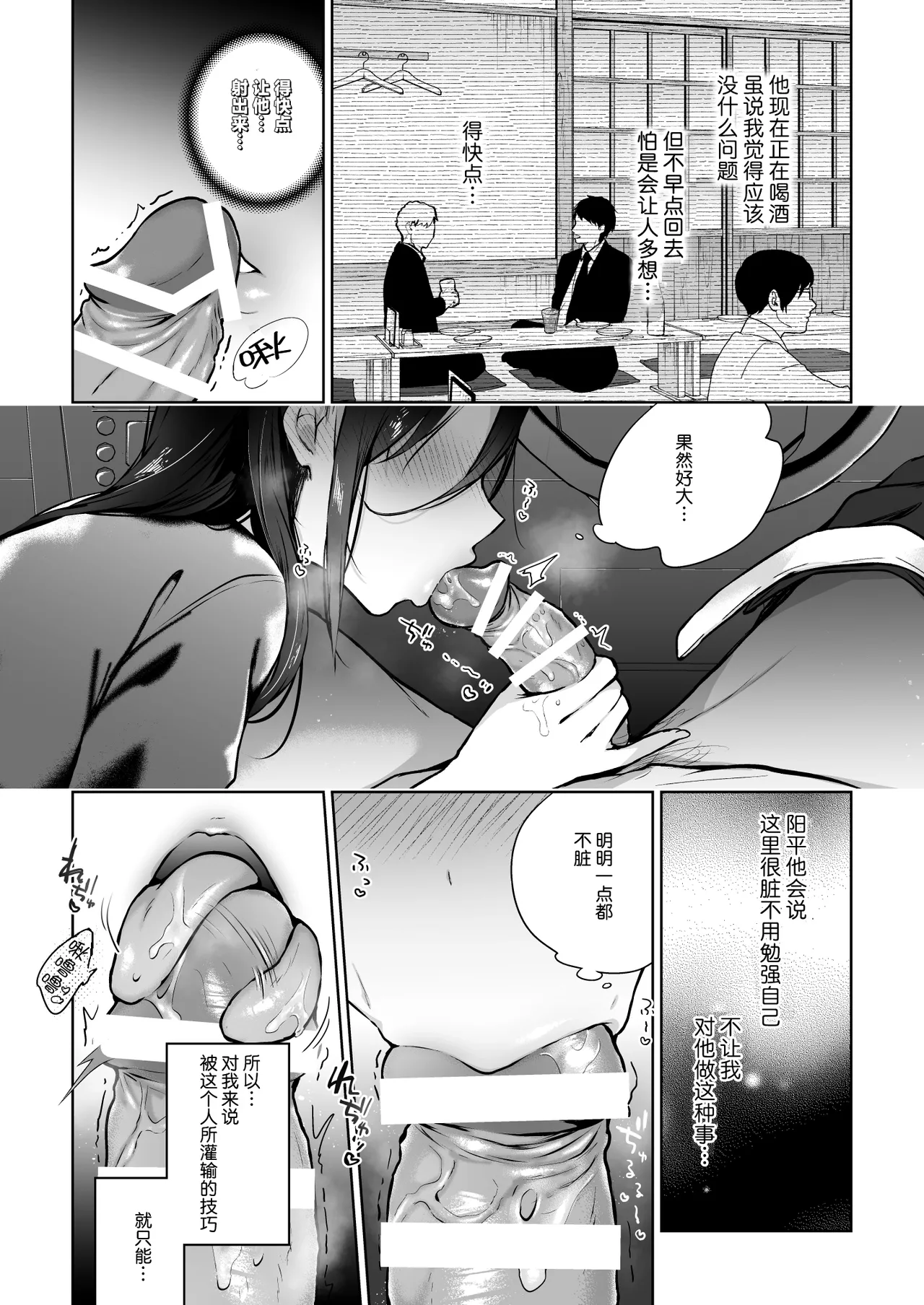 [Hirahira (Hirari)]Himebana #03 + Himebana extra | 秘花 3+ex[Chinese] [白杨汉化组] [Digital] Page 15