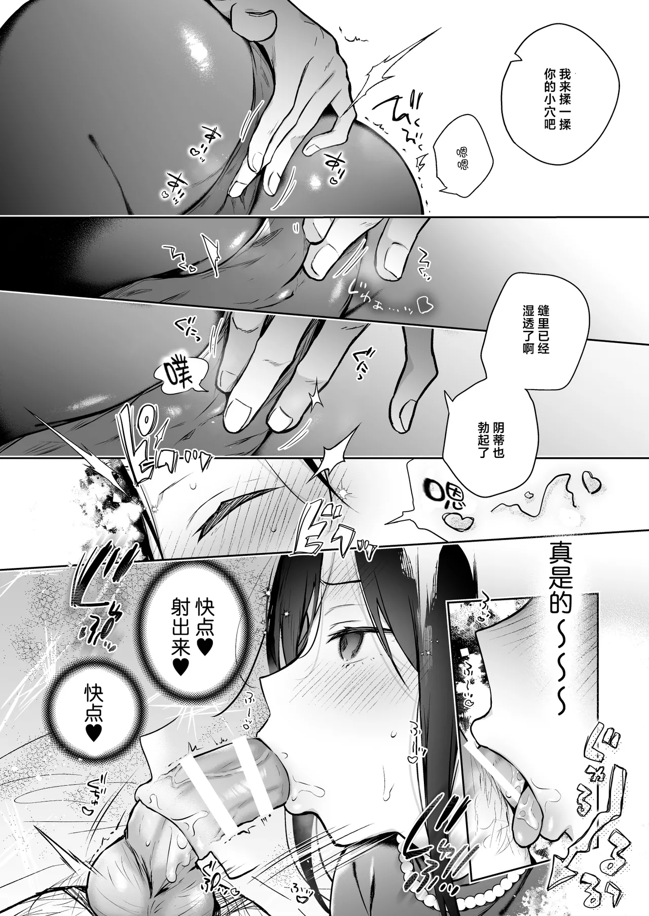 [Hirahira (Hirari)]Himebana #03 + Himebana extra | 秘花 3+ex[Chinese] [白杨汉化组] [Digital] Page 17