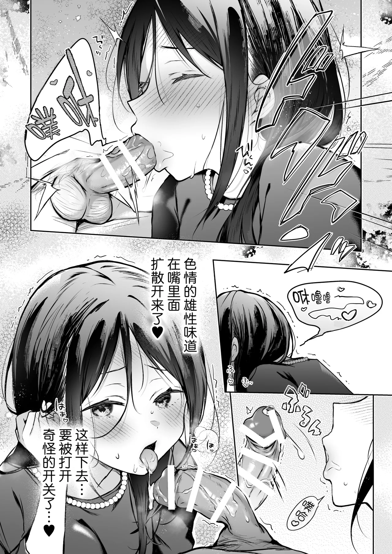 [Hirahira (Hirari)]Himebana #03 + Himebana extra | 秘花 3+ex[Chinese] [白杨汉化组] [Digital] Page 19