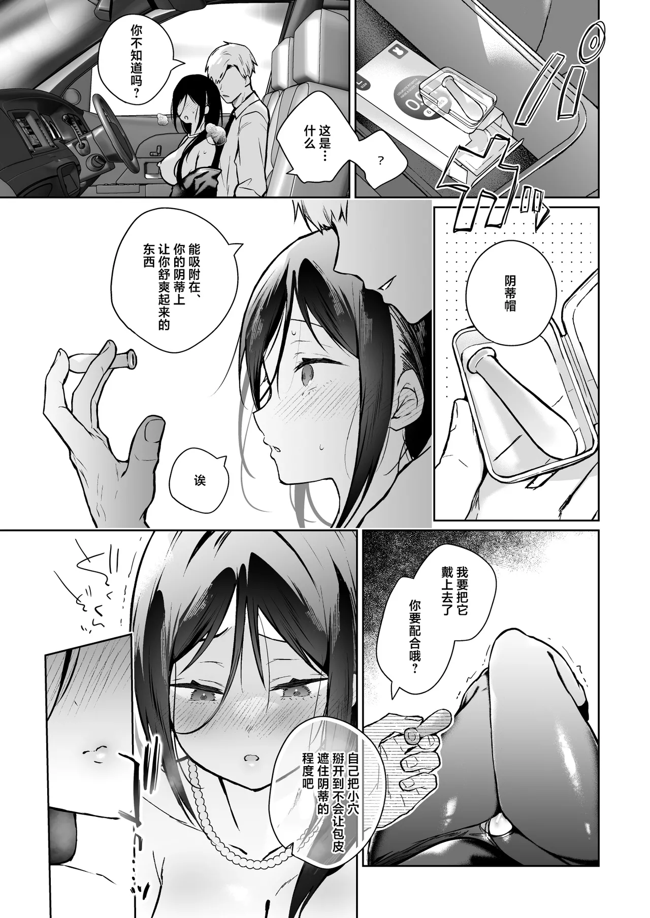 [Hirahira (Hirari)]Himebana #03 + Himebana extra | 秘花 3+ex[Chinese] [白杨汉化组] [Digital] Page 24