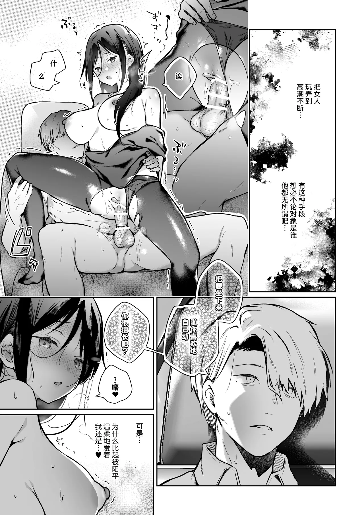 [Hirahira (Hirari)]Himebana #03 + Himebana extra | 秘花 3+ex[Chinese] [白杨汉化组] [Digital] Page 30