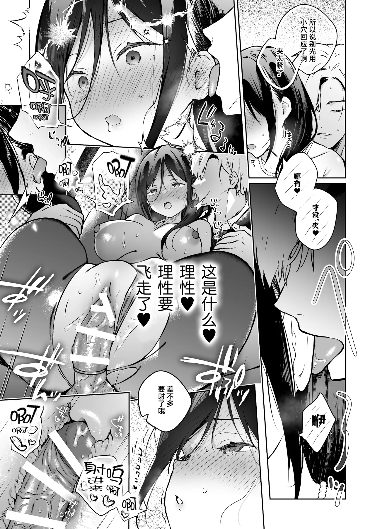 [Hirahira (Hirari)]Himebana #03 + Himebana extra | 秘花 3+ex[Chinese] [白杨汉化组] [Digital] Page 34