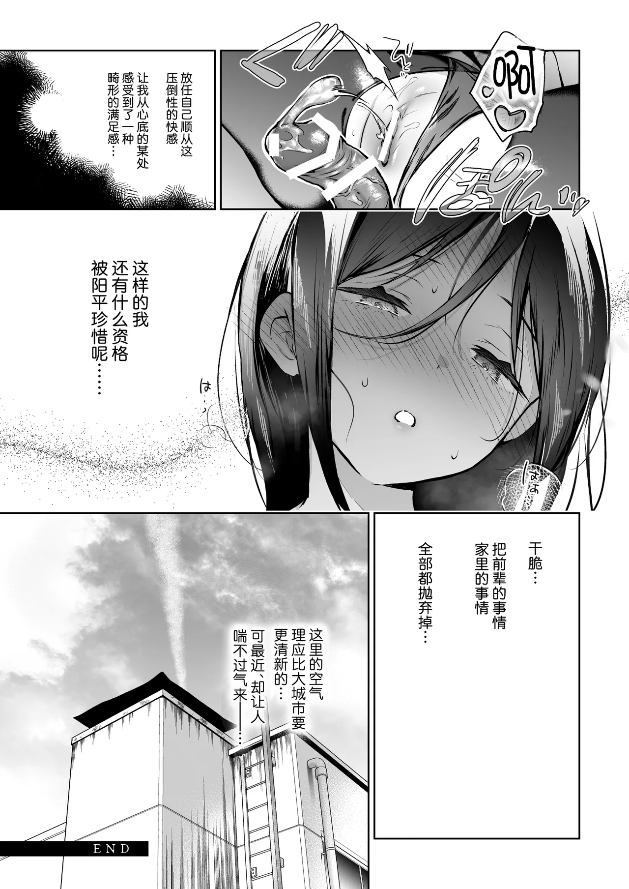 [Hirahira (Hirari)]Himebana #03 + Himebana extra | 秘花 3+ex[Chinese] [白杨汉化组] [Digital] Page 36