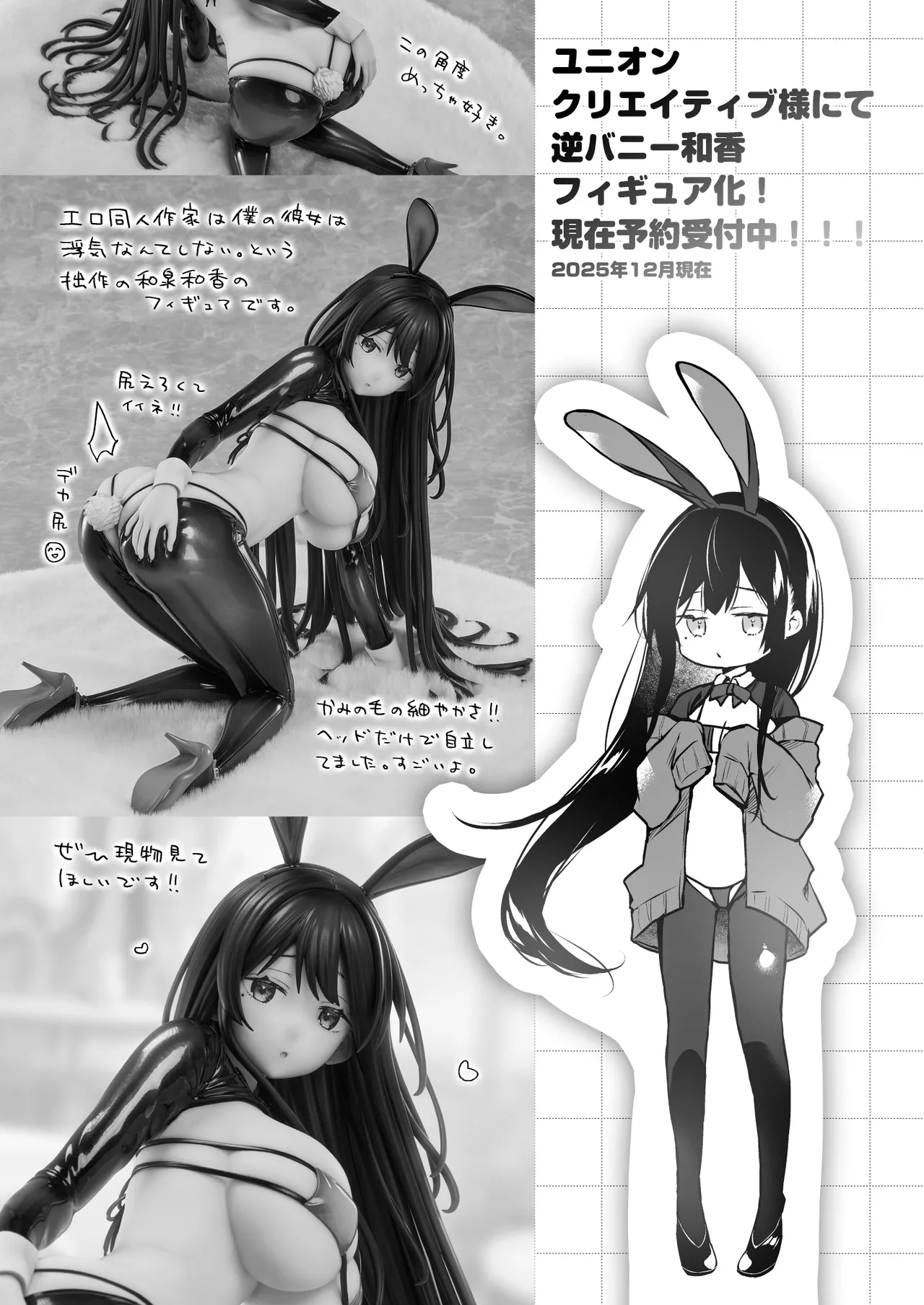 [Hirahira (Hirari)]Himebana #03 + Himebana extra | 秘花 3+ex[Chinese] [白杨汉化组] [Digital] Page 37