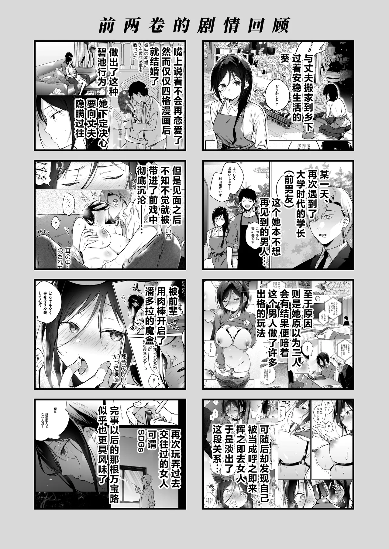 [Hirahira (Hirari)]Himebana #03 + Himebana extra | 秘花 3+ex[Chinese] [白杨汉化组] [Digital] Page 5