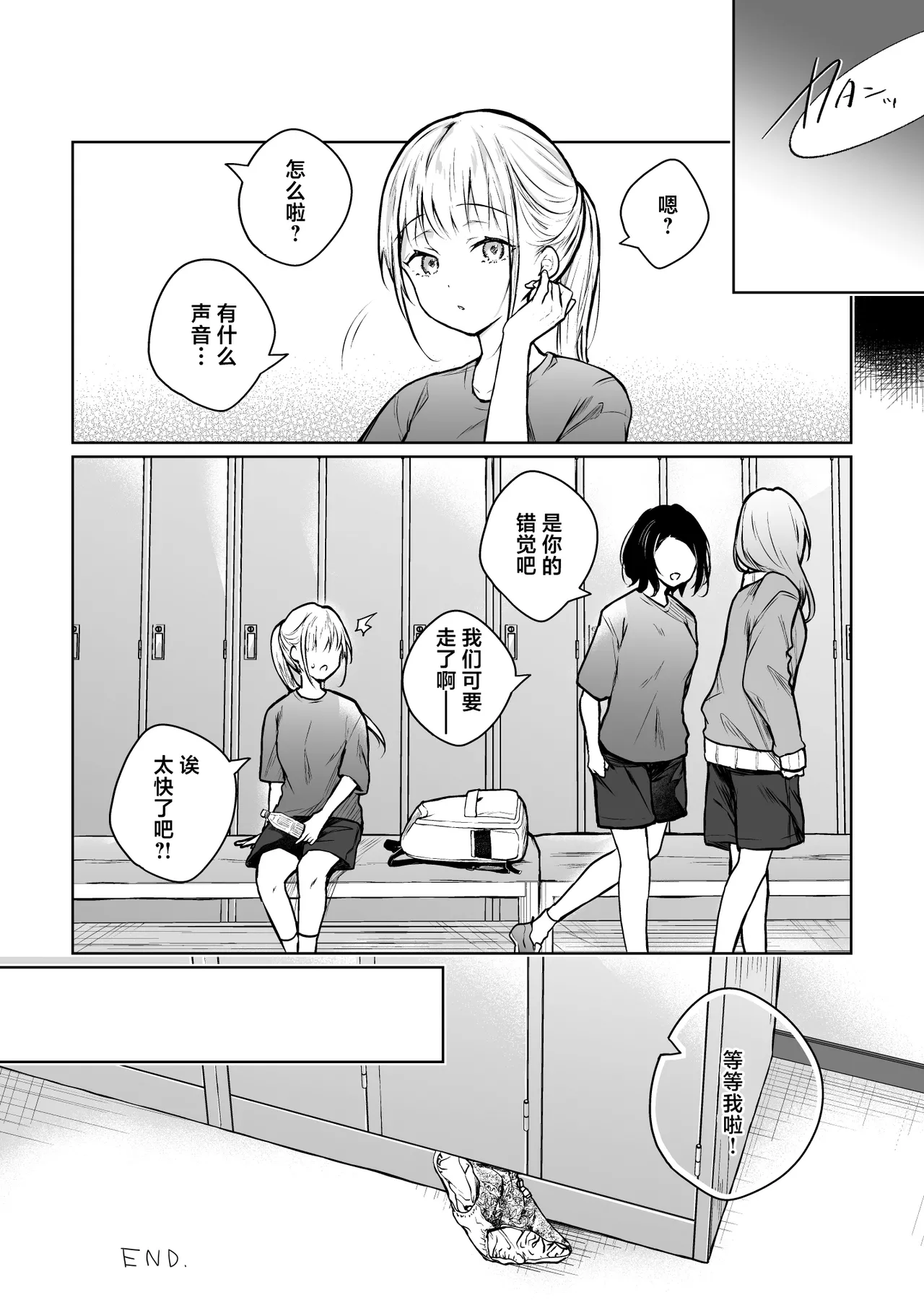 [Hirahira (Hirari)]Himebana #03 + Himebana extra | 秘花 3+ex[Chinese] [白杨汉化组] [Digital] Page 59