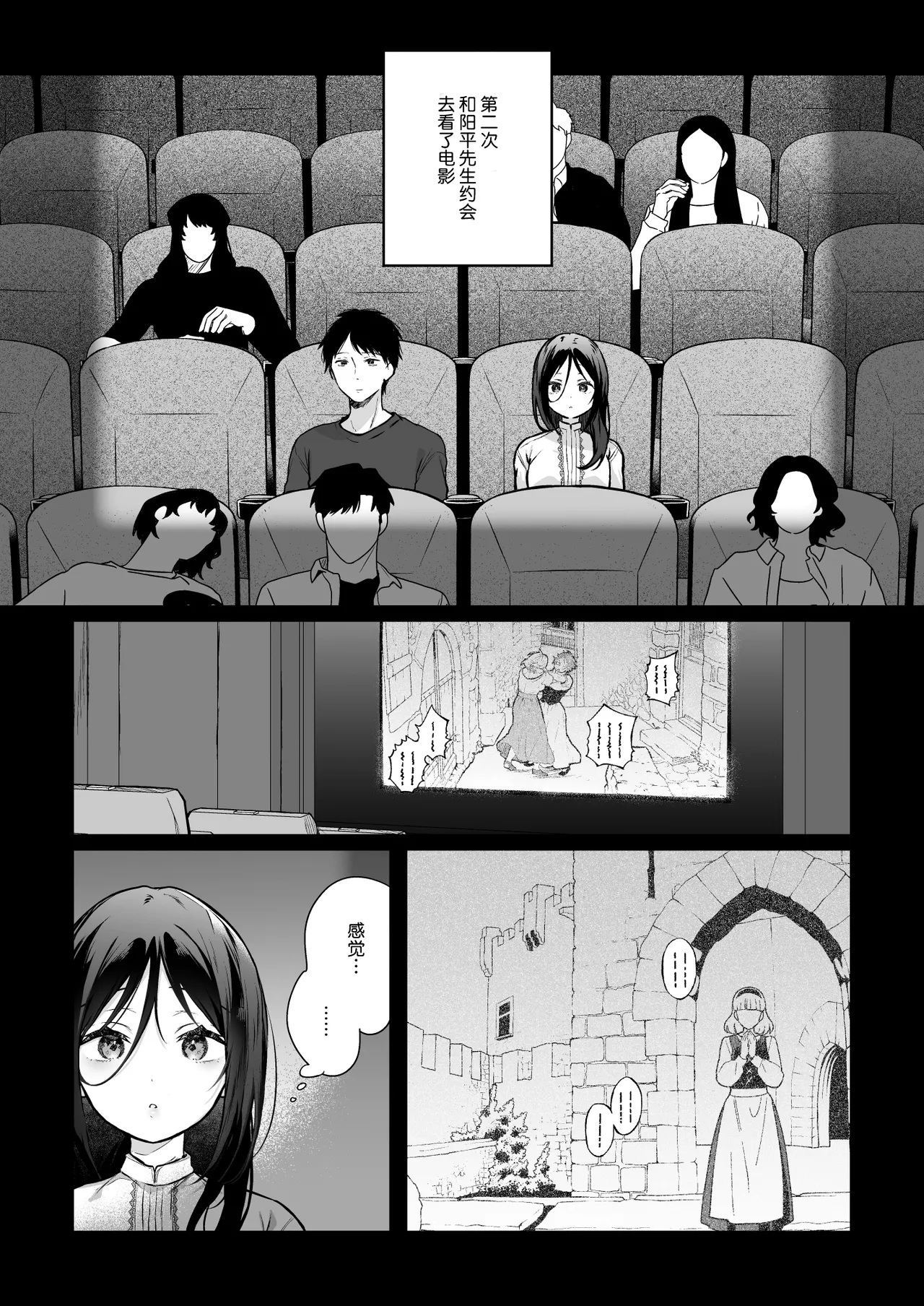 [Hirahira (Hirari)]Himebana #03 + Himebana extra | 秘花 3+ex[Chinese] [白杨汉化组] [Digital] Page 6
