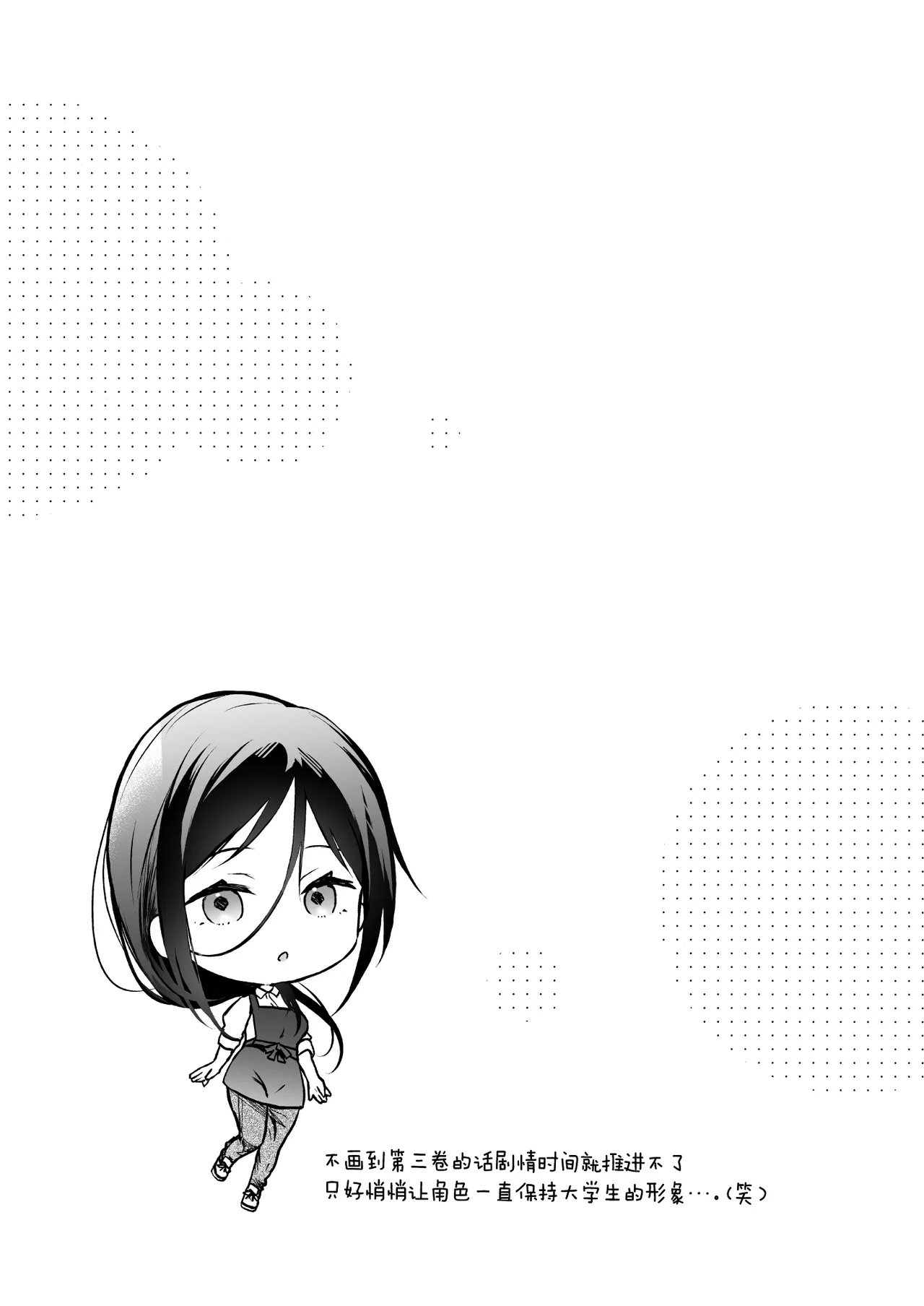 [Hirahira (Hirari)]Himebana #03 + Himebana extra | 秘花 3+ex[Chinese] [白杨汉化组] [Digital] Page 60
