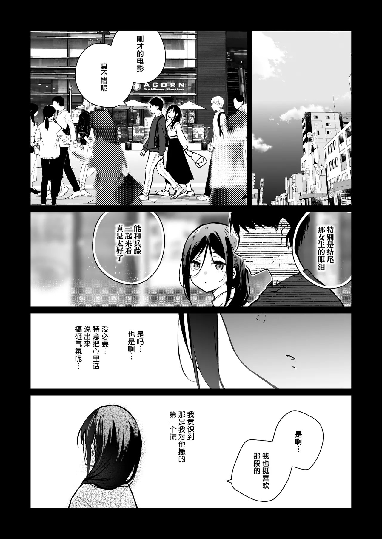 [Hirahira (Hirari)]Himebana #03 + Himebana extra | 秘花 3+ex[Chinese] [白杨汉化组] [Digital] Page 7
