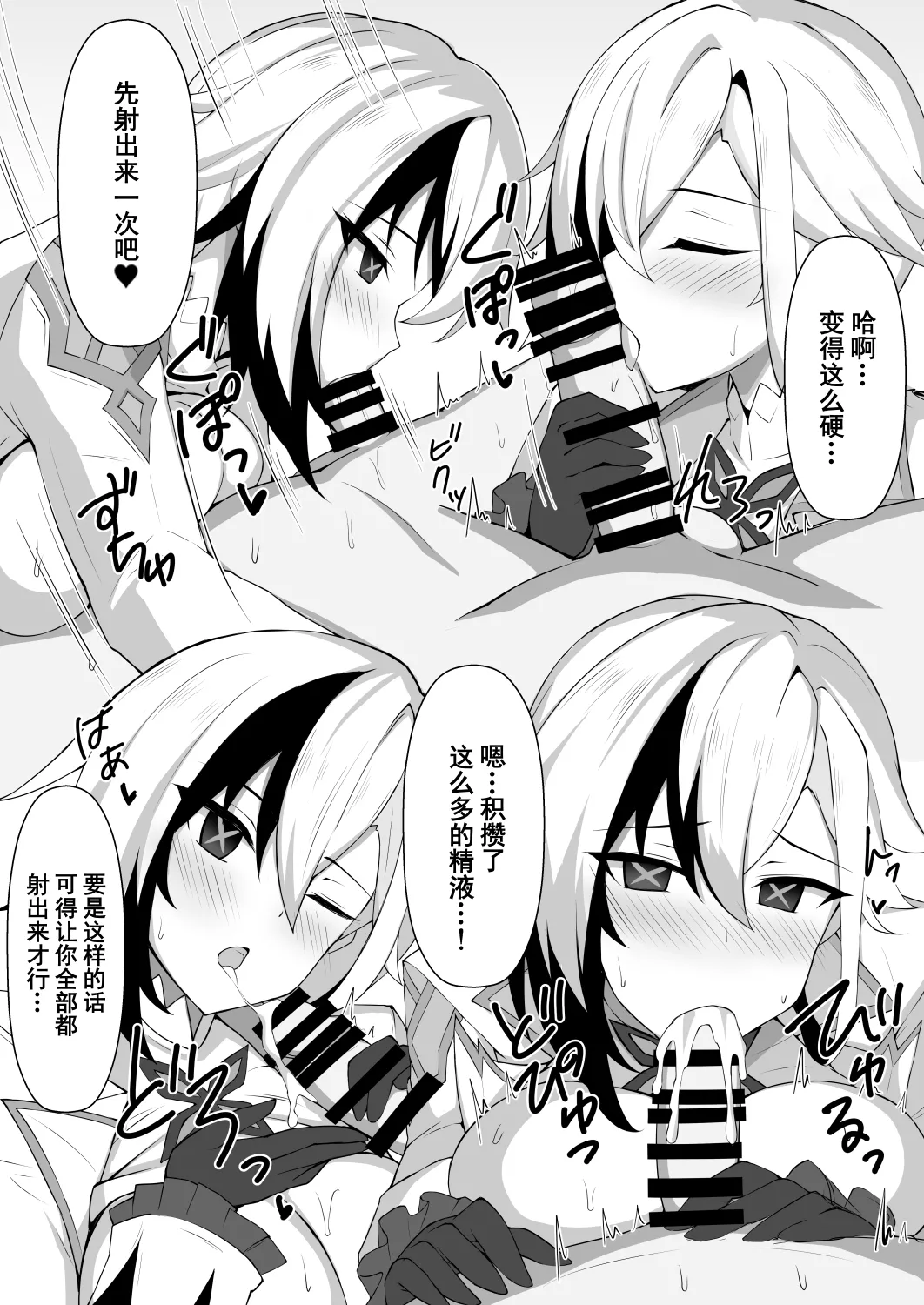 [Kyojinkou (Toyo)]OPPAI IMPACT F(Genshin Impact) [Chinese] [橙山个人汉化] [Digital] Page 10
